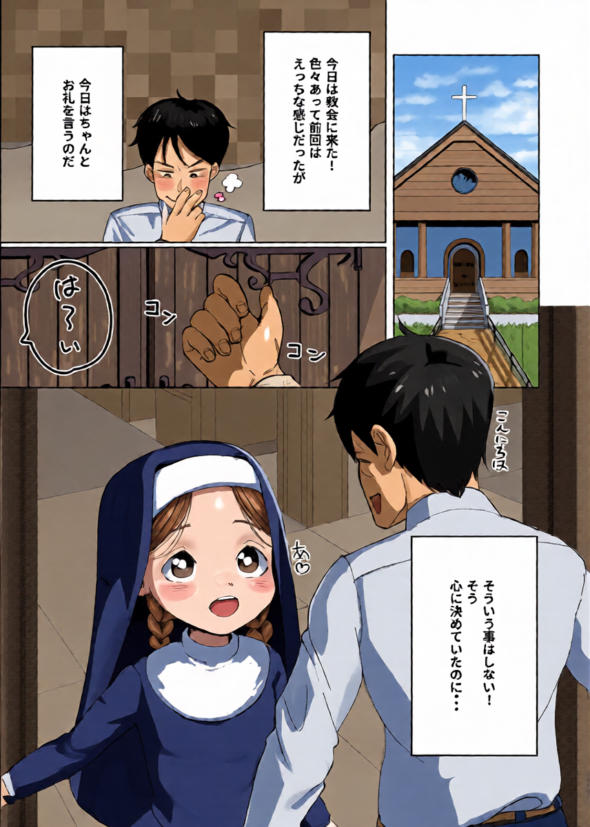 [Hoshino Pureko] Sister-chan to 2