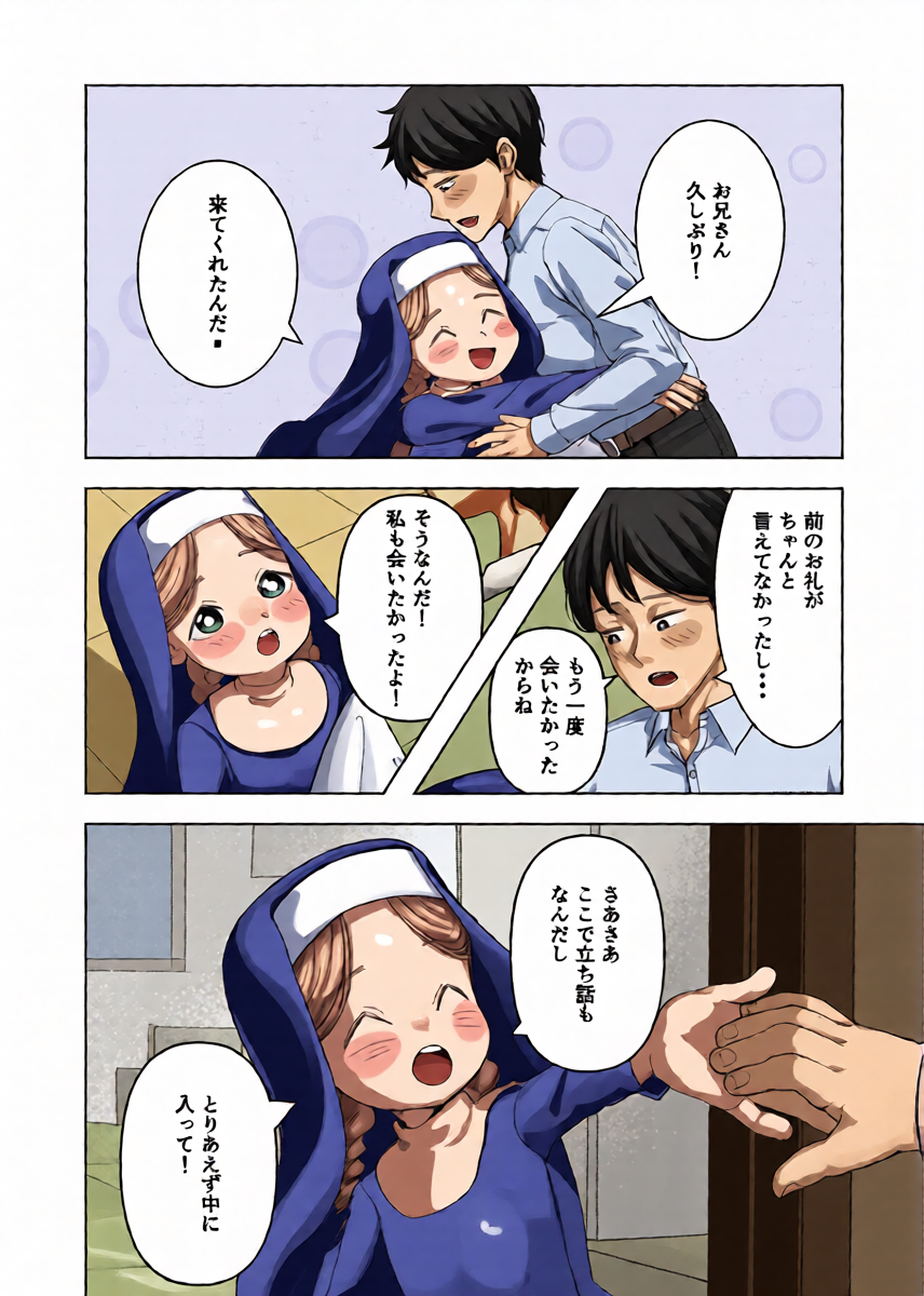 [Hoshino Pureko] Sister-chan to 2