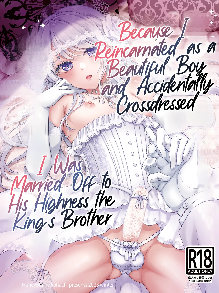 [Honey Bunny (Kohachi)] Bishounen ni Tensei shita node Ukkari Josou Shitara, Outei Denka ni Totsugasareta Ken | Because I Reincarnated as a Beautiful Boy and Accidentally Crossdressed, I Was Married Off to His Highness the King's Brother [English] [LKK•Scans] [Digital]