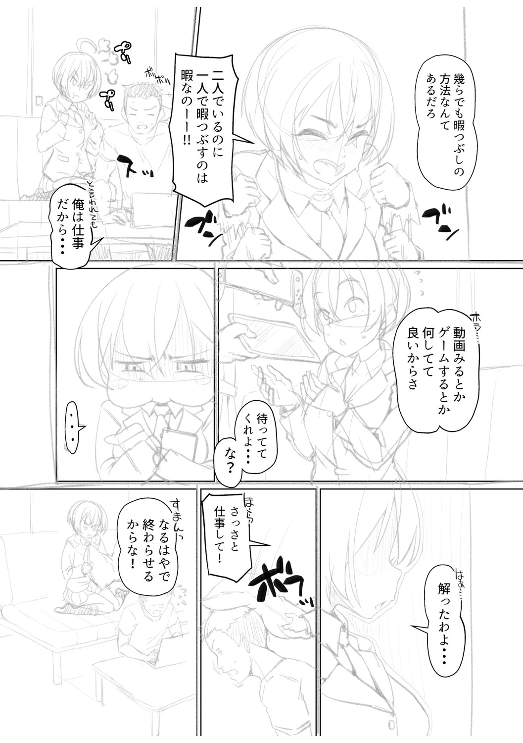 หน้า 255