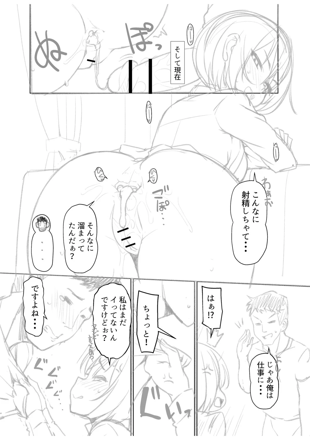 หน้า 261