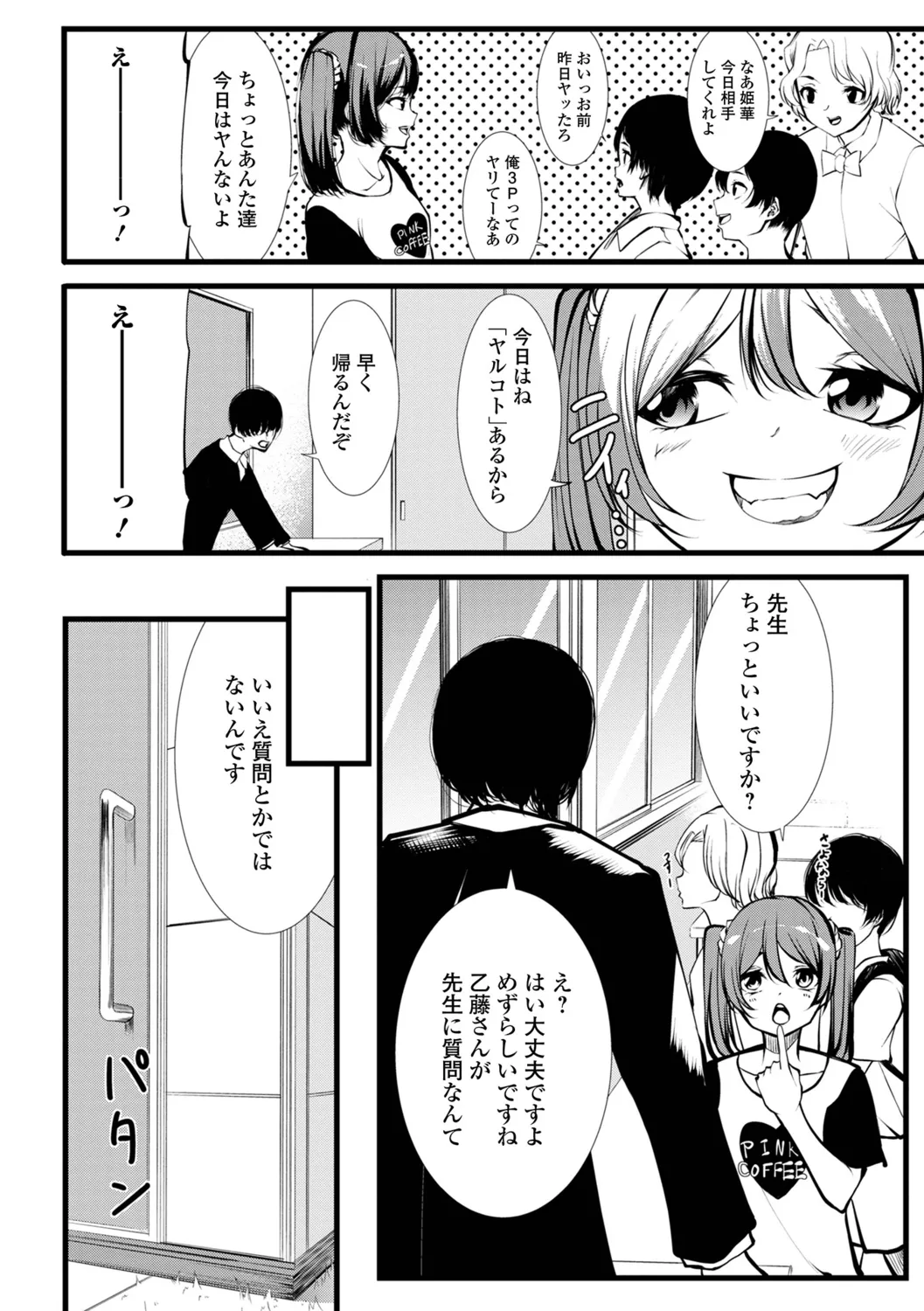 หน้า 52