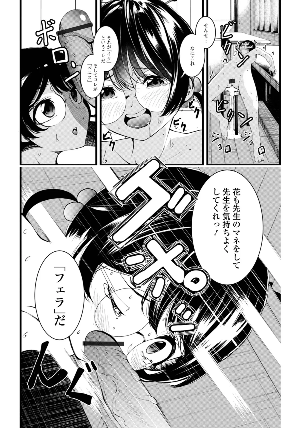หน้า 74