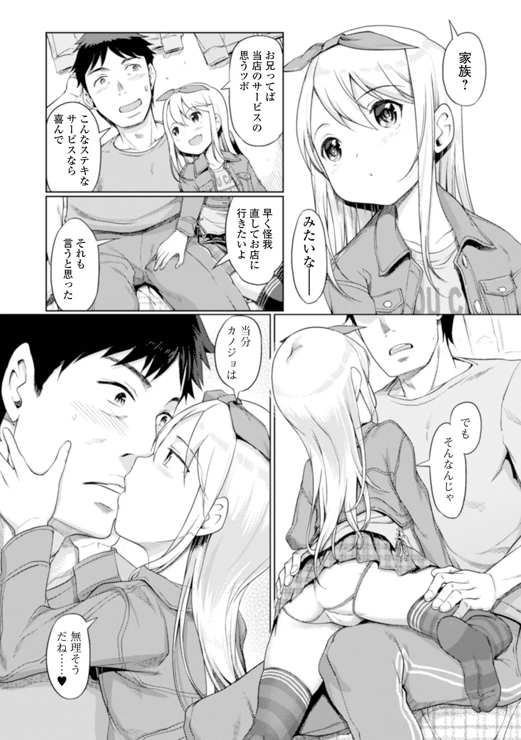 หน้า 54
