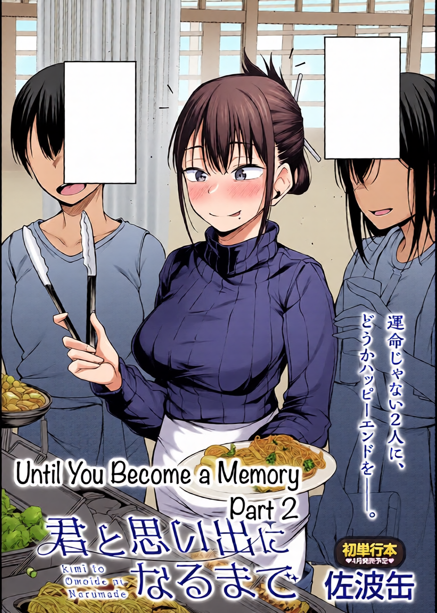 [Sabakan] Kimi to Omoide Ni Narumade Kouhen | Until You Became a Memory Part 2 (COMIC Anthurium 2026-03) [English][Ebs Shit Scans]