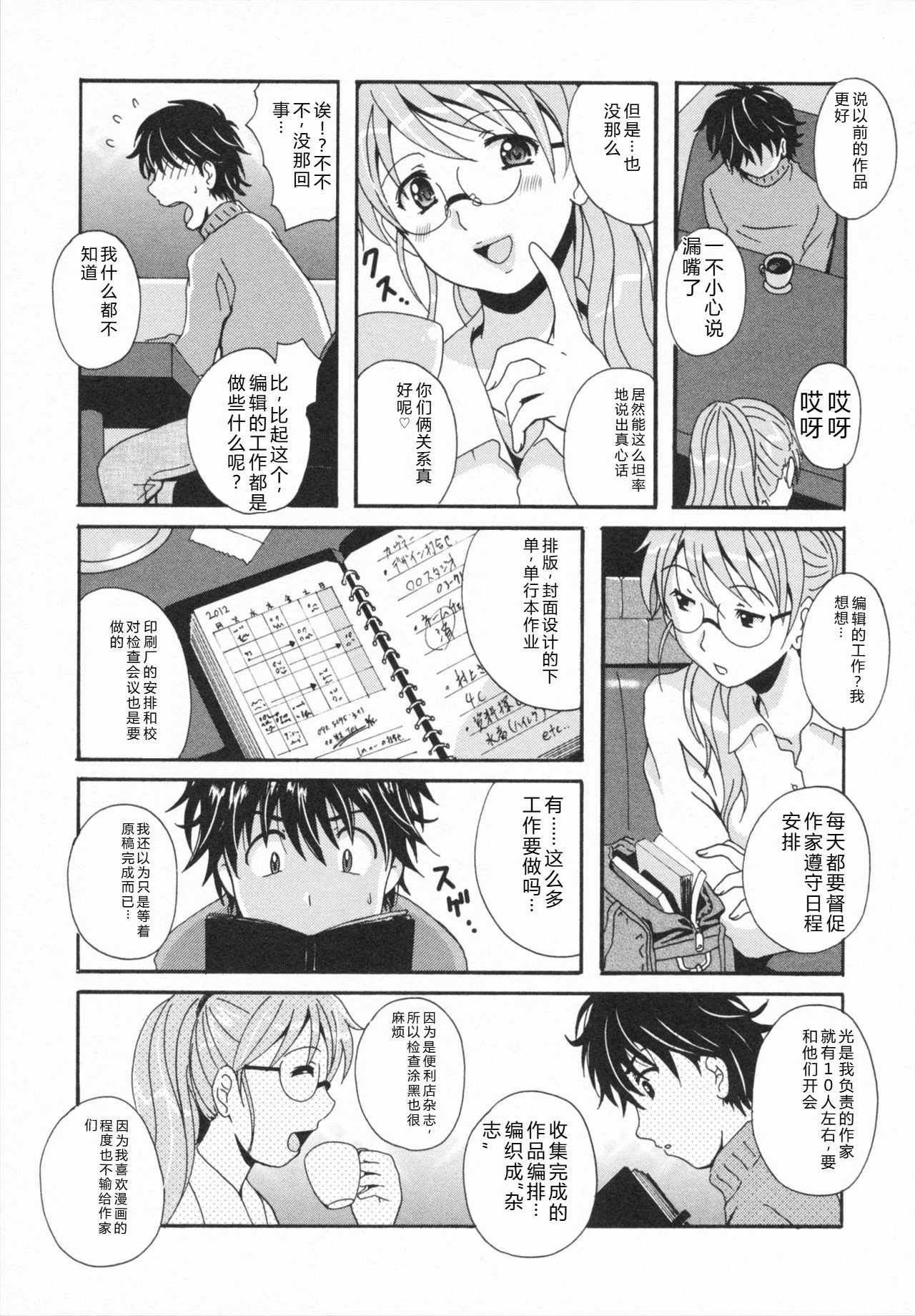หน้า 143