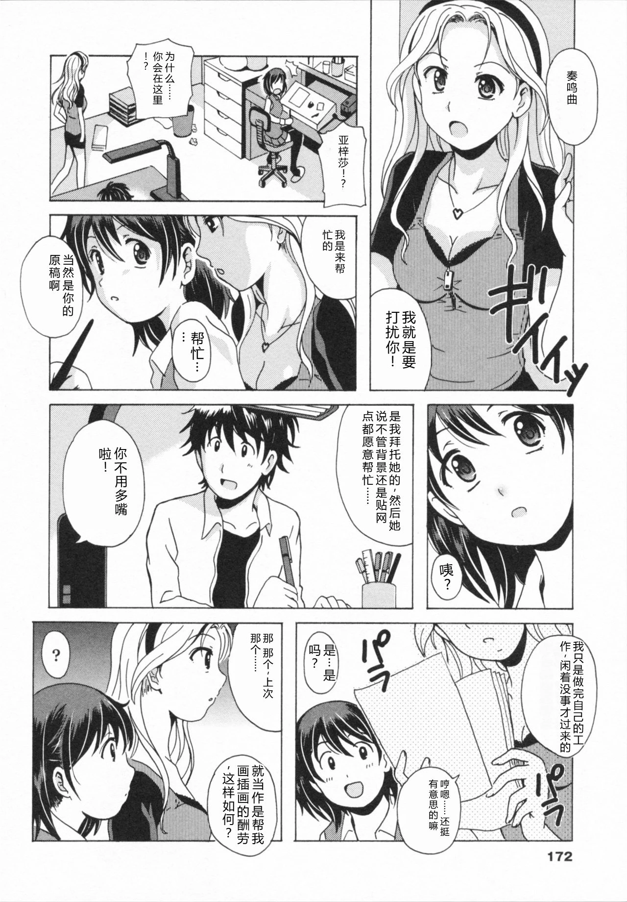 หน้า 174