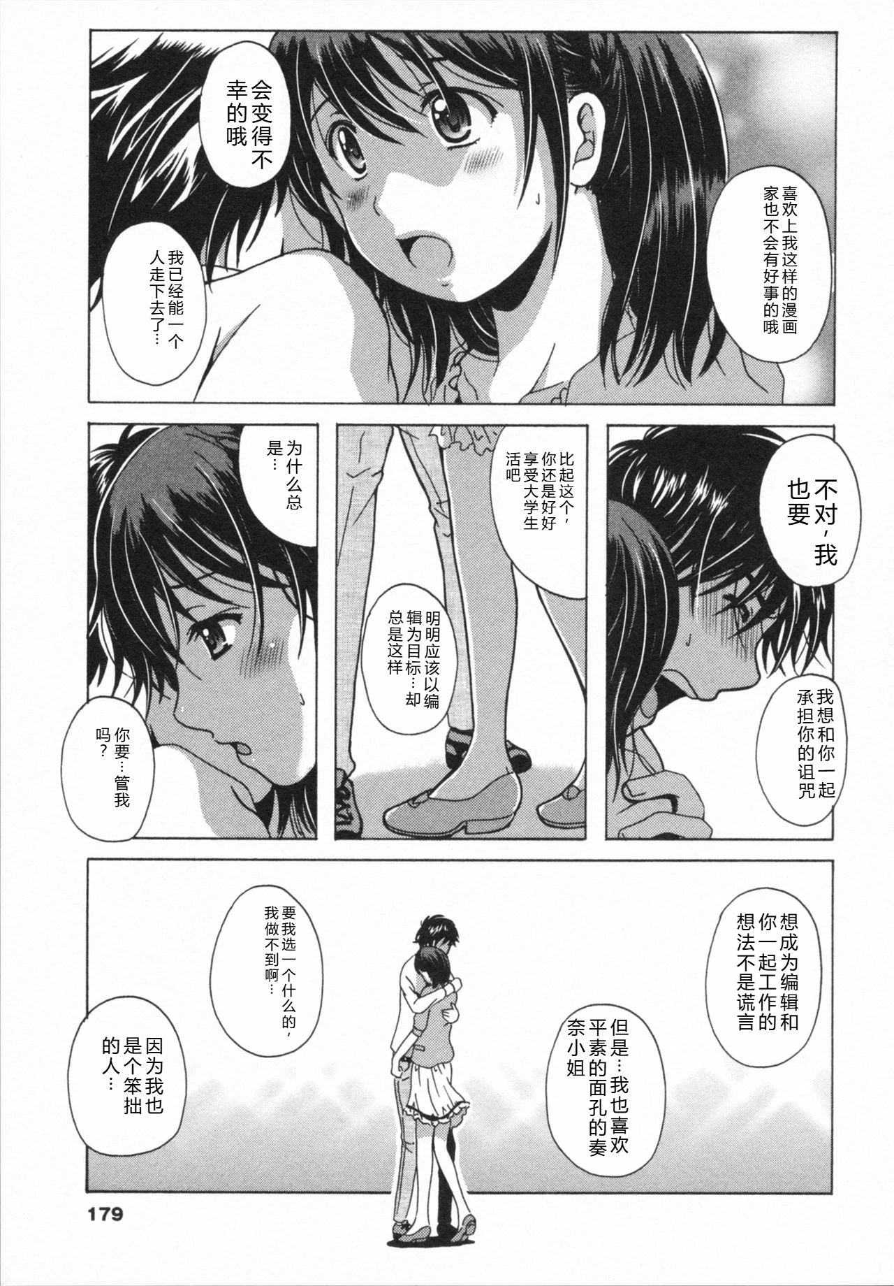 หน้า 181