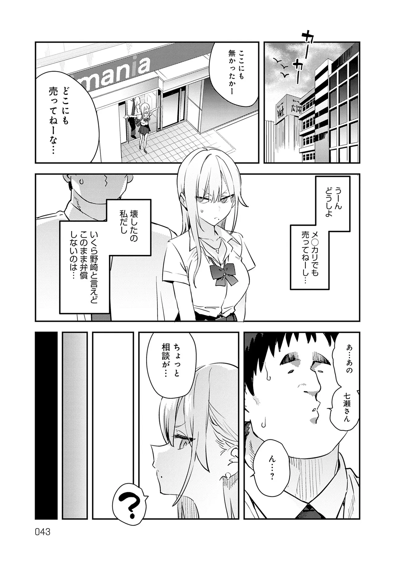 หน้า 43