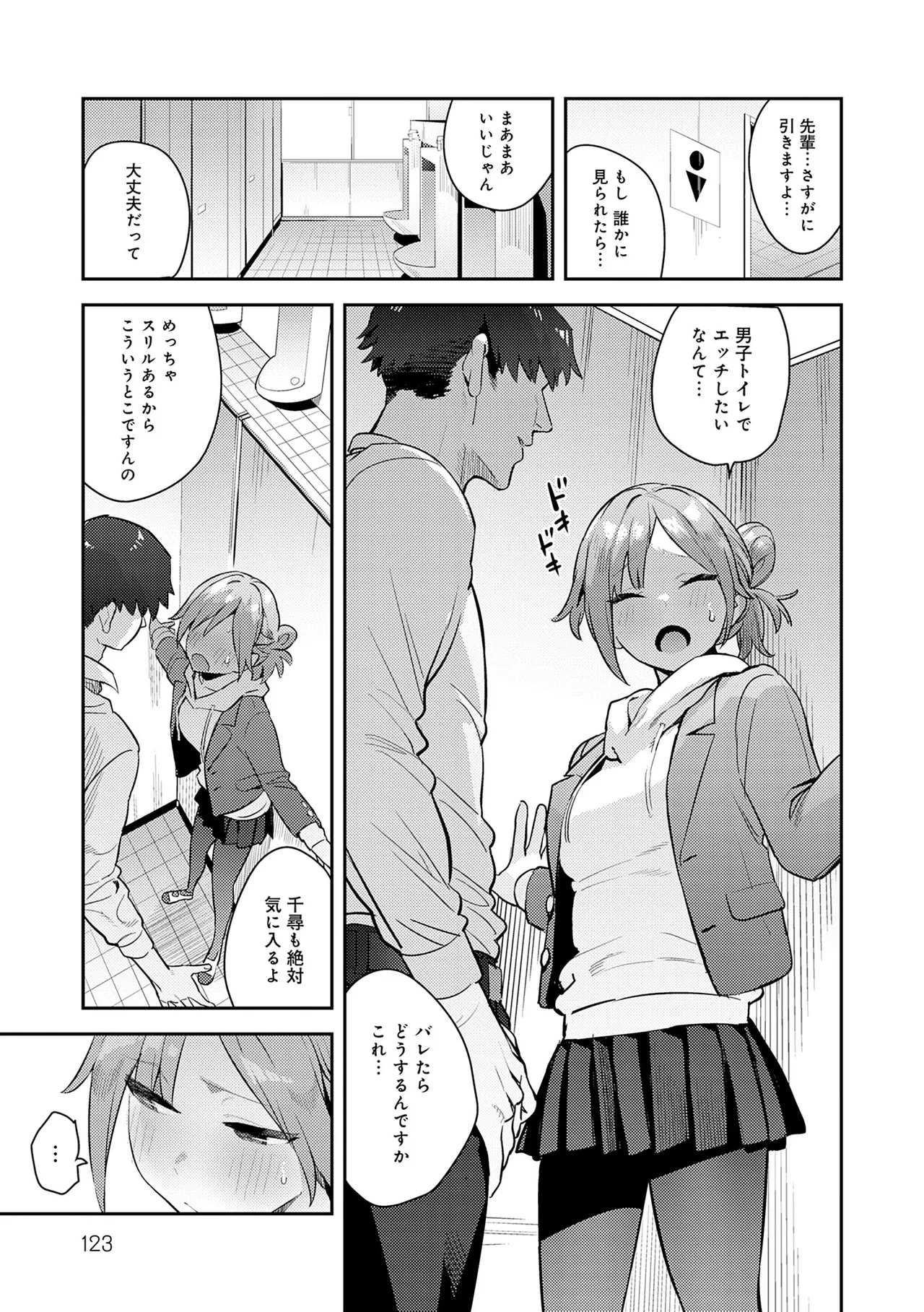 หน้า 123