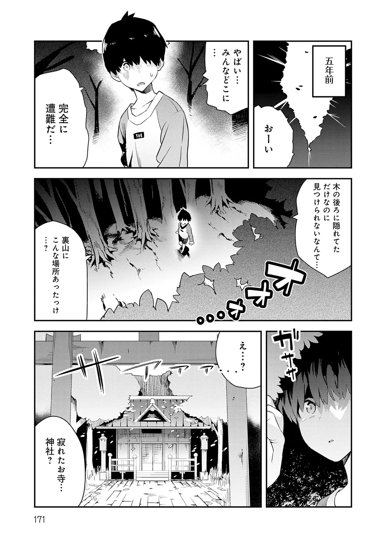 หน้า 171
