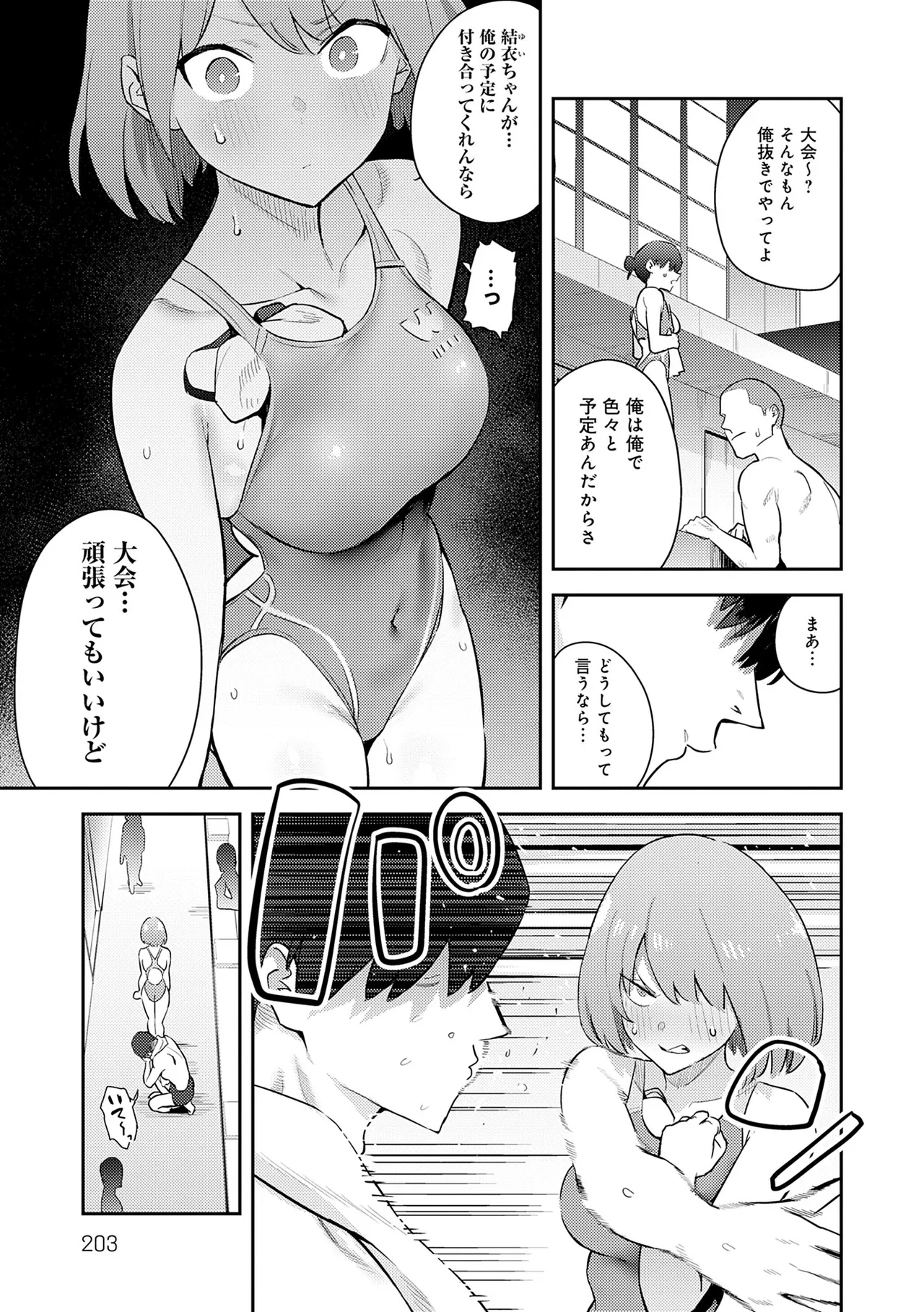 หน้า 203