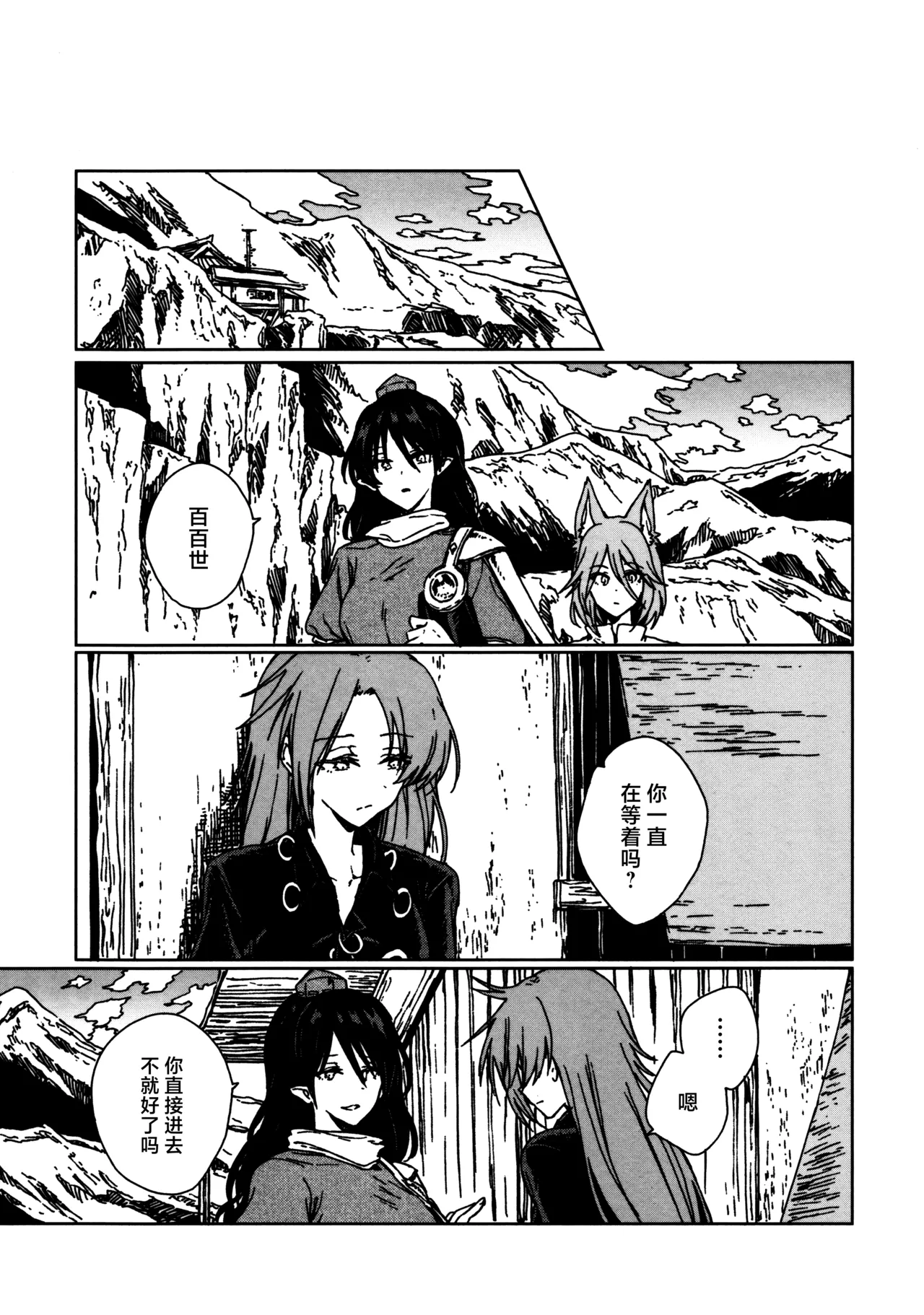 (Kouroumu ) [Suoiretsym (Hisona)] Shokumotsurensa no mukougawa | 于食物链的另一侧 (Touhou Project) [Chinese] [白杨汉化组]