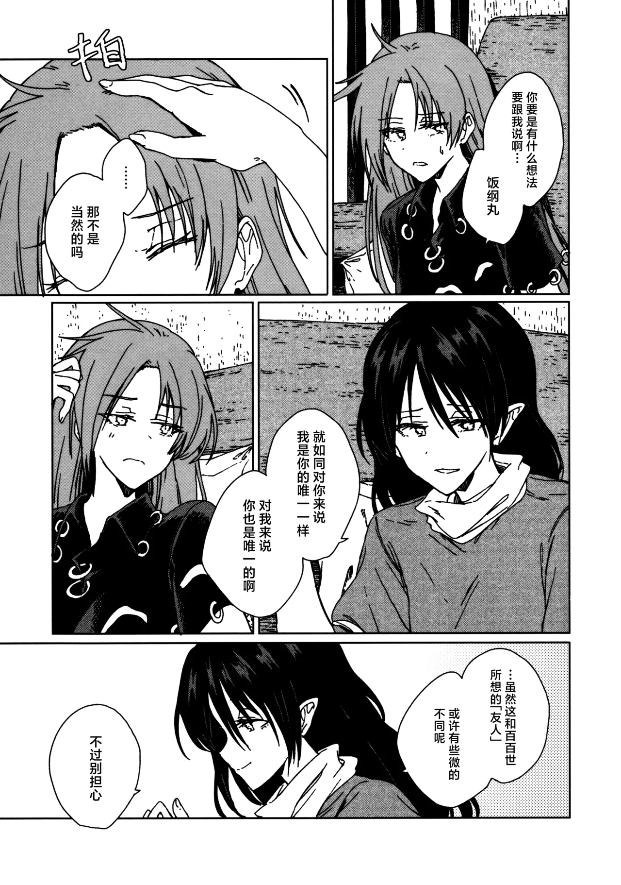 หน้า 12