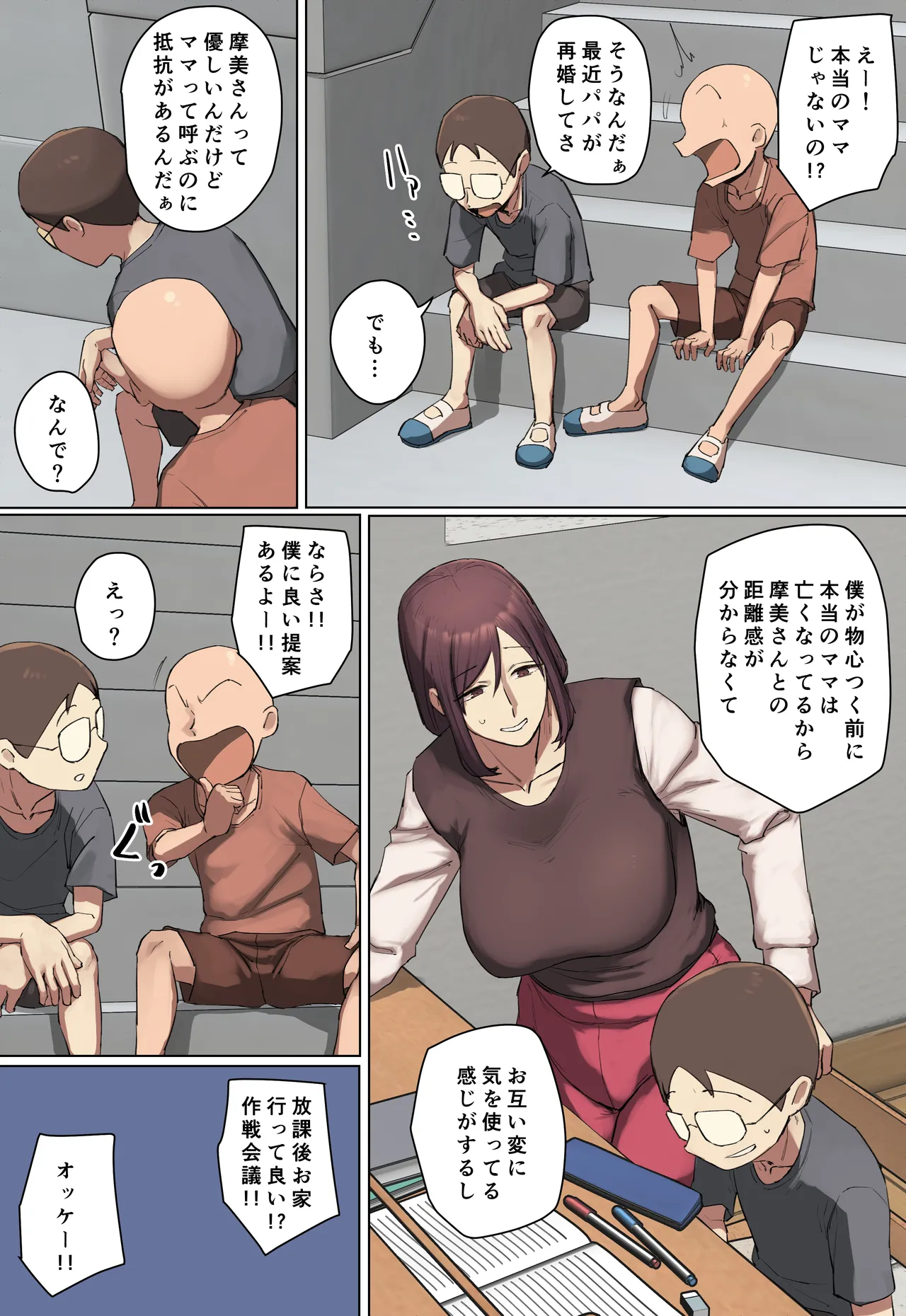 หน้า 8