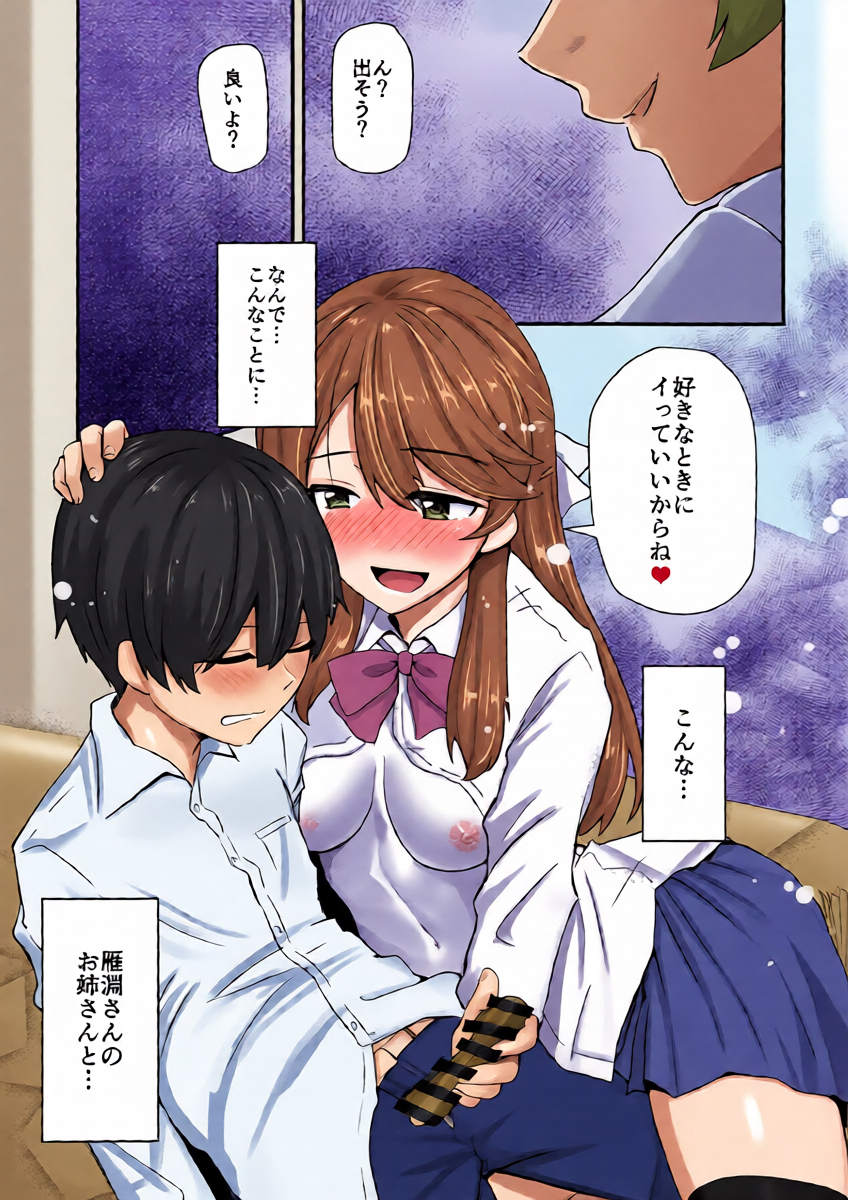 (C97) [Bakaitei (Hora)] Takami Onee-chan to… (Strike Witches)