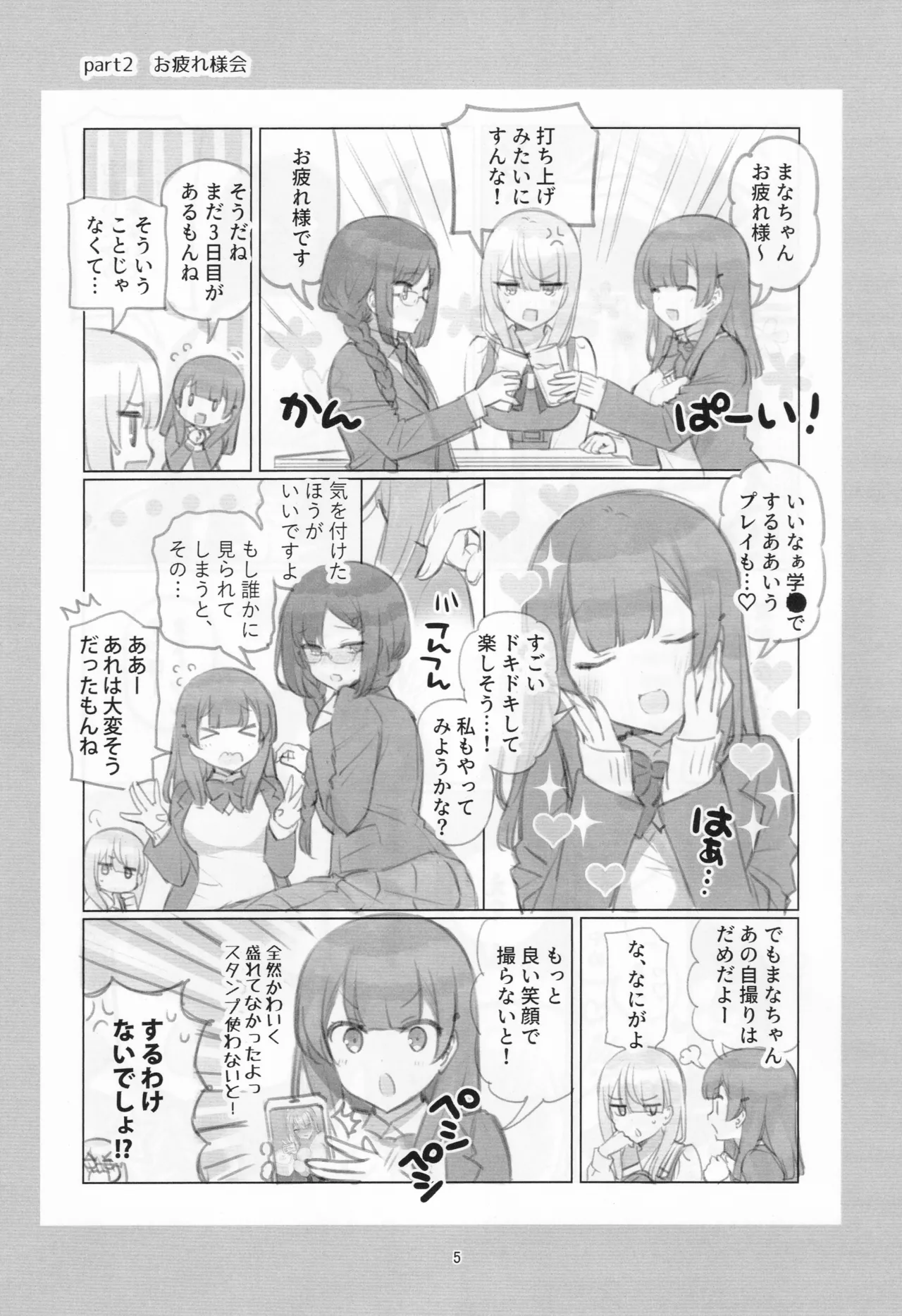หน้า 4