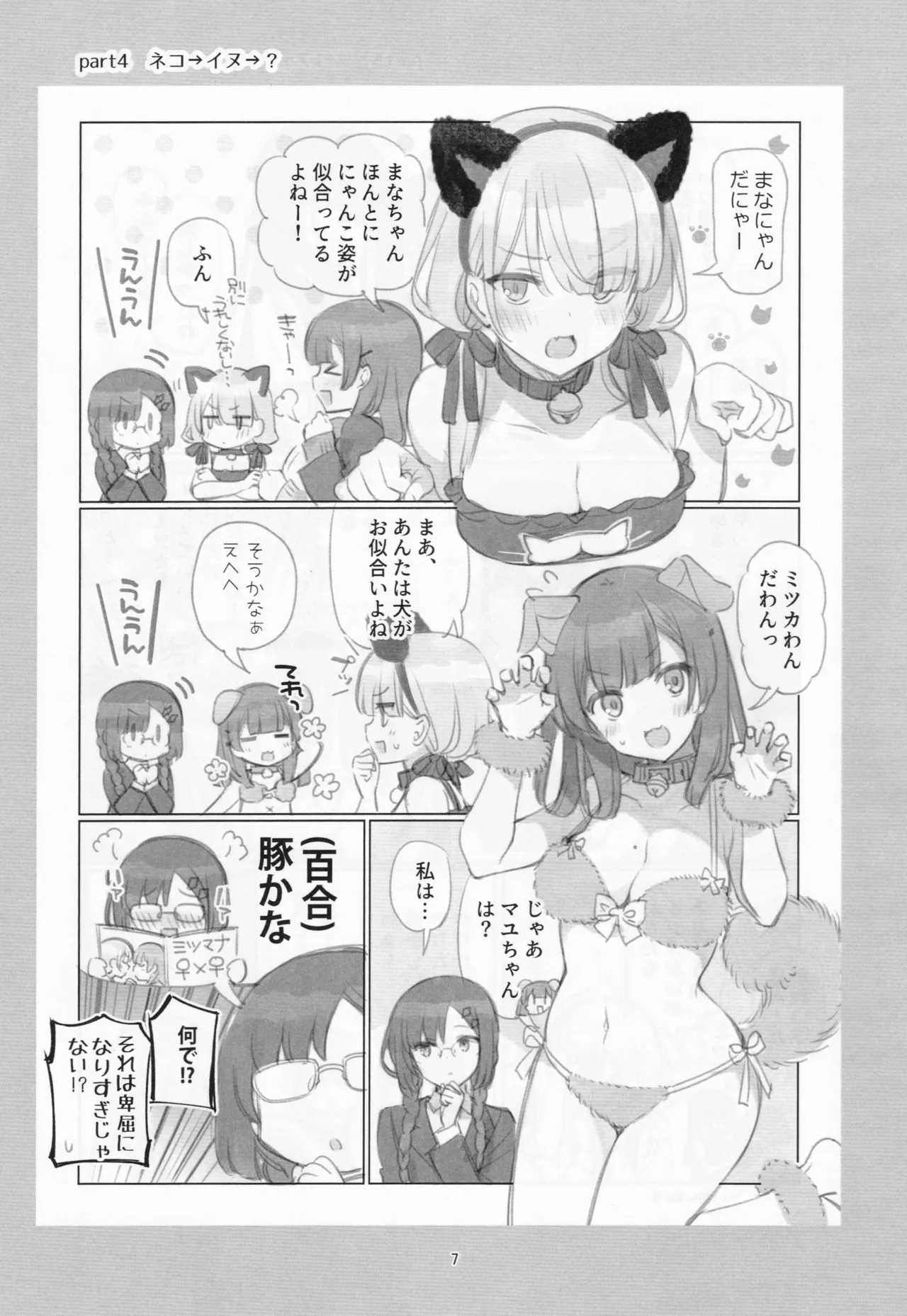 หน้า 6