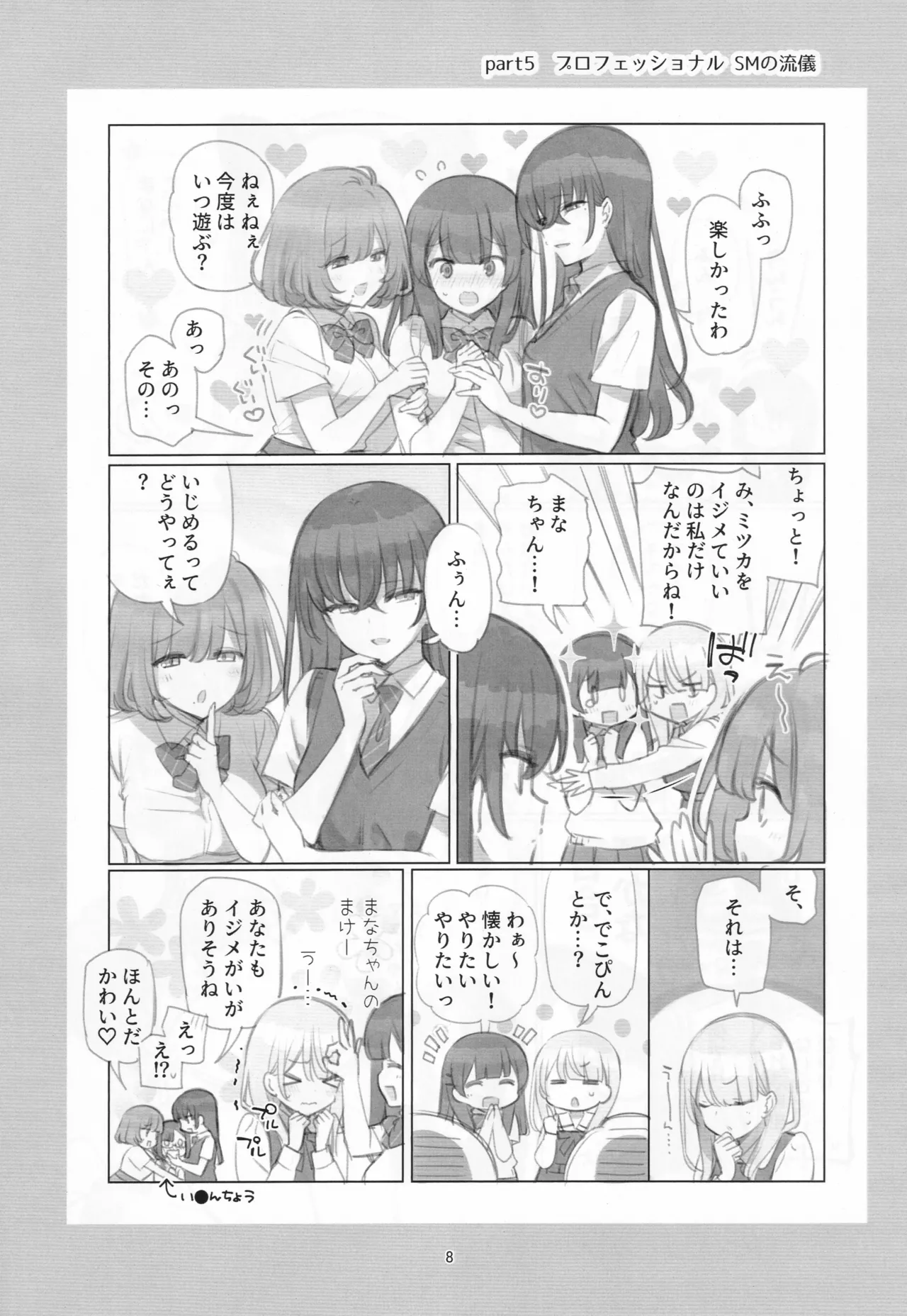 หน้า 7