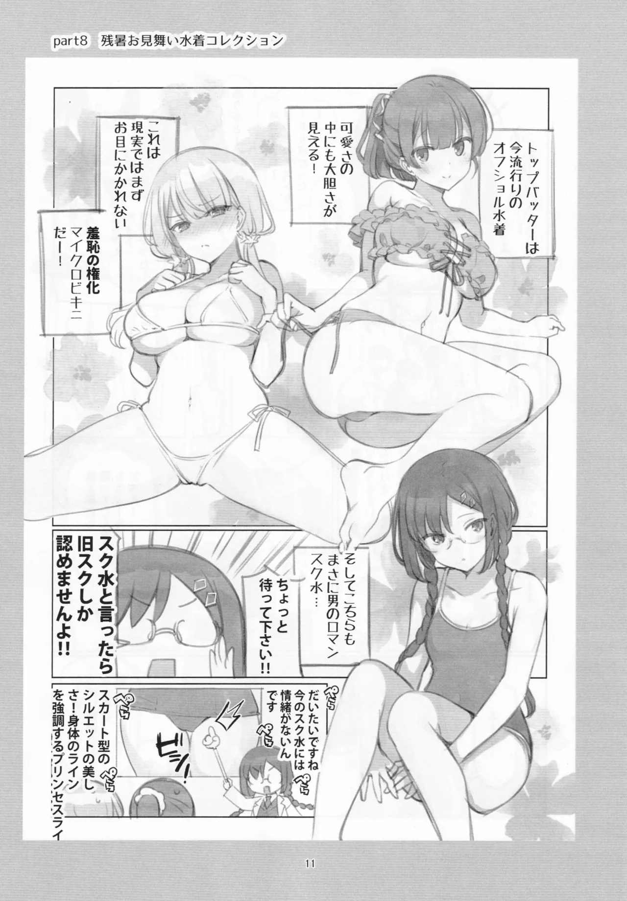 หน้า 10