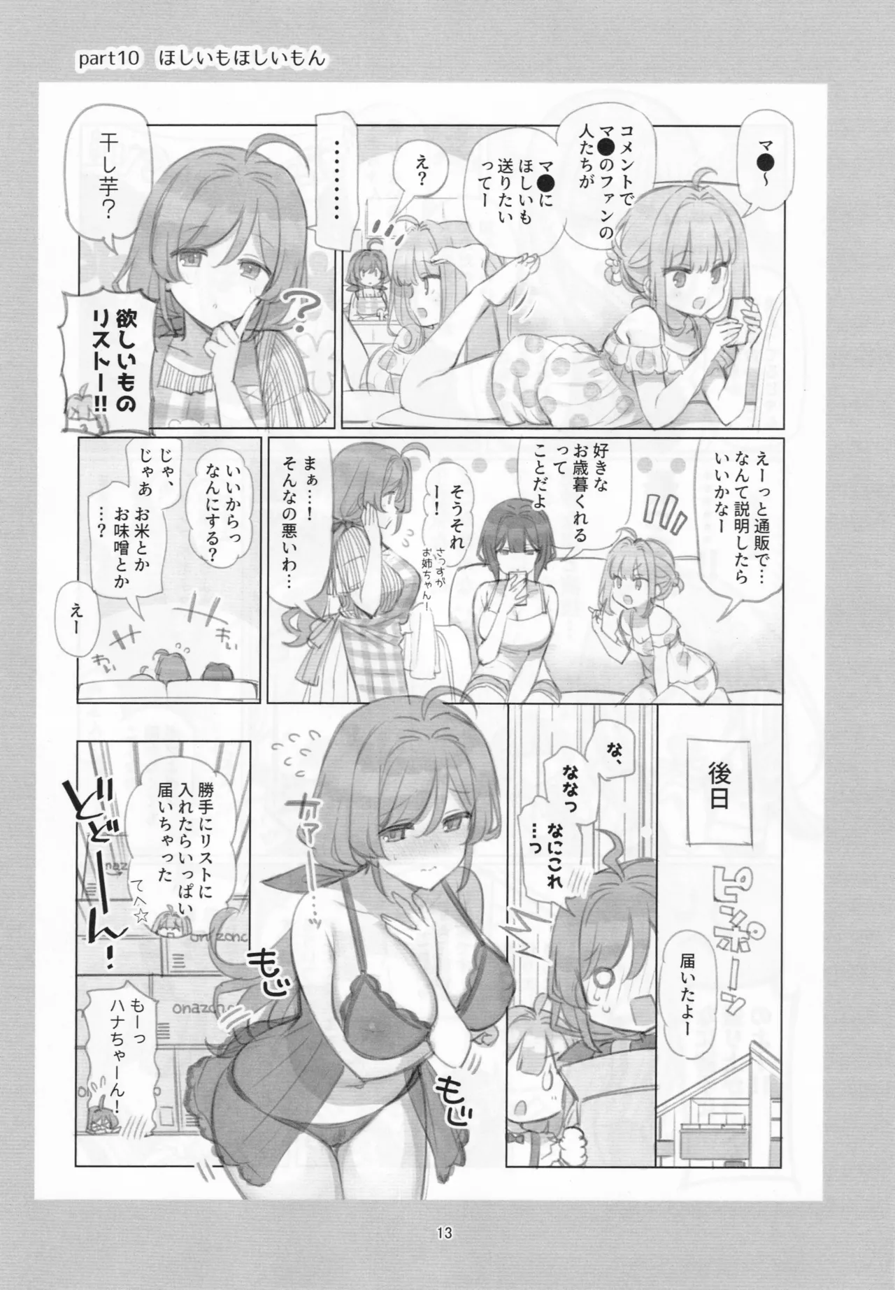 หน้า 12