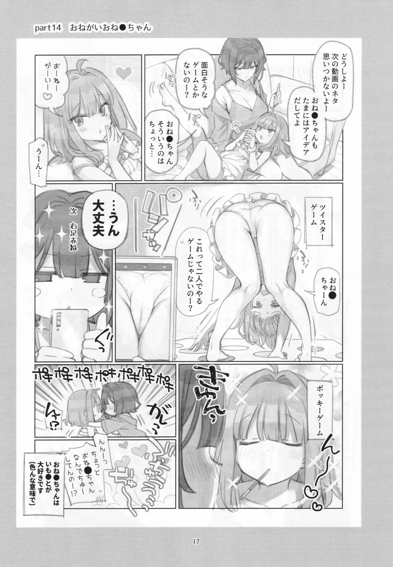 หน้า 16
