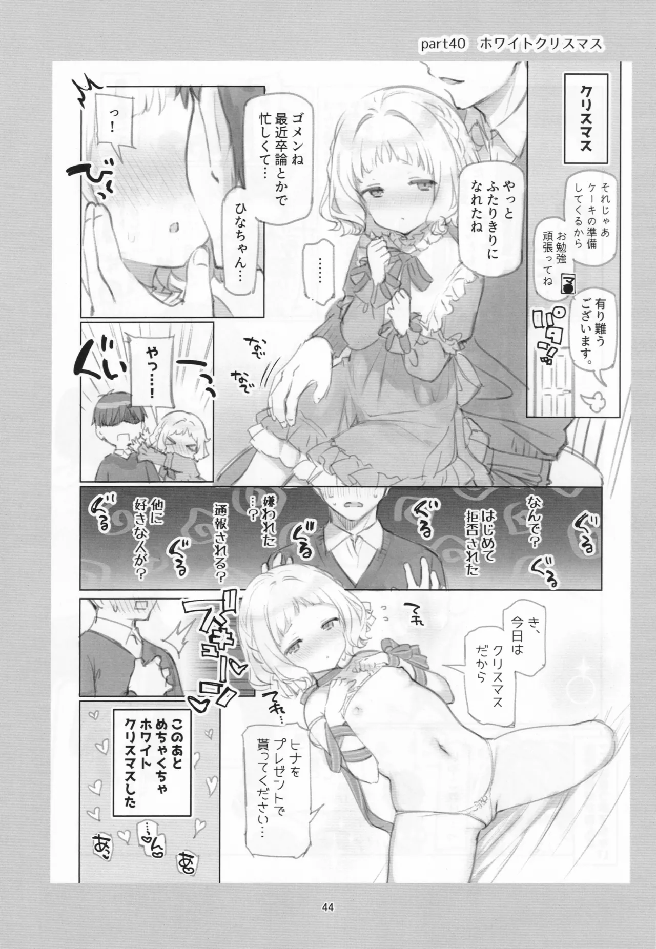 หน้า 43