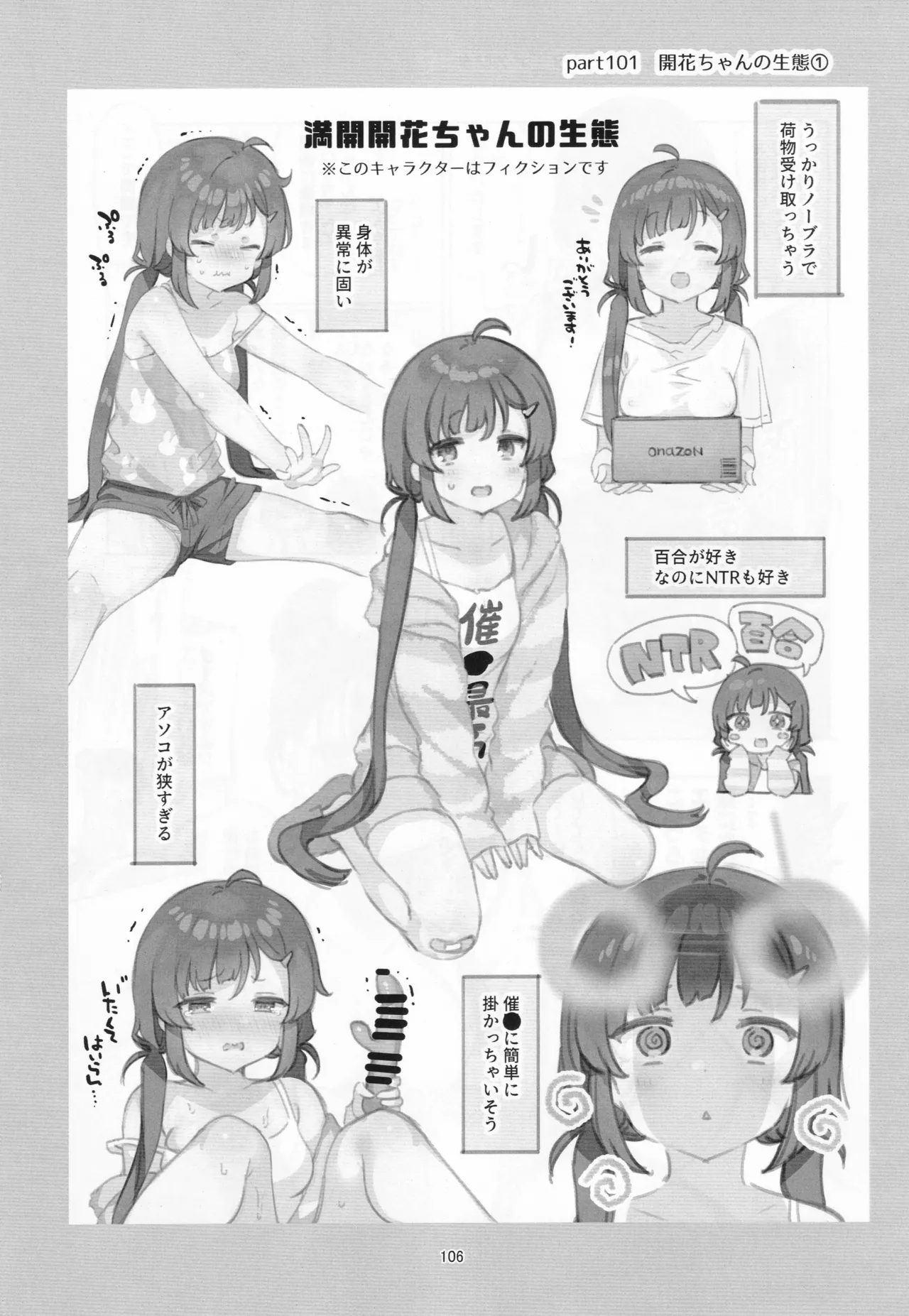 หน้า 105