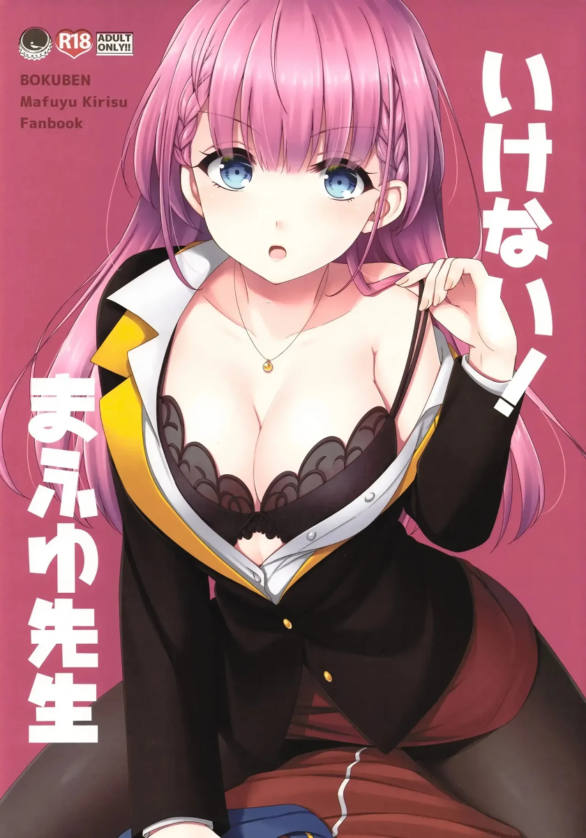 (C96) [ETC x ETC (Aiyoshi Hazuki)] Ikenai ! Mafuyu Sensei (Bokutachi wa Benkyou ga Dekinai) [English] [VGT13]