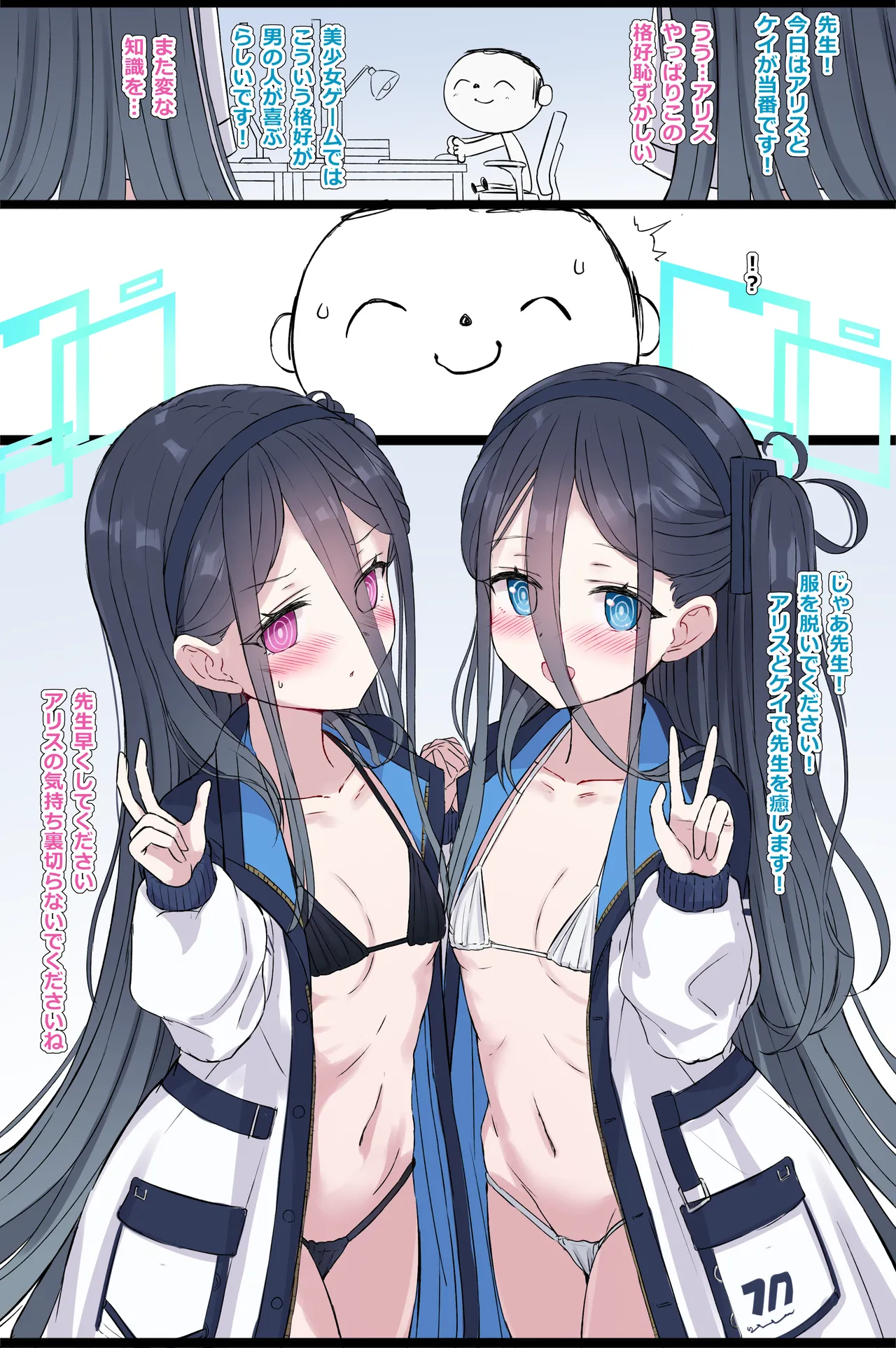 [5⁹5⁹] Alice Kei (Blue Archive)