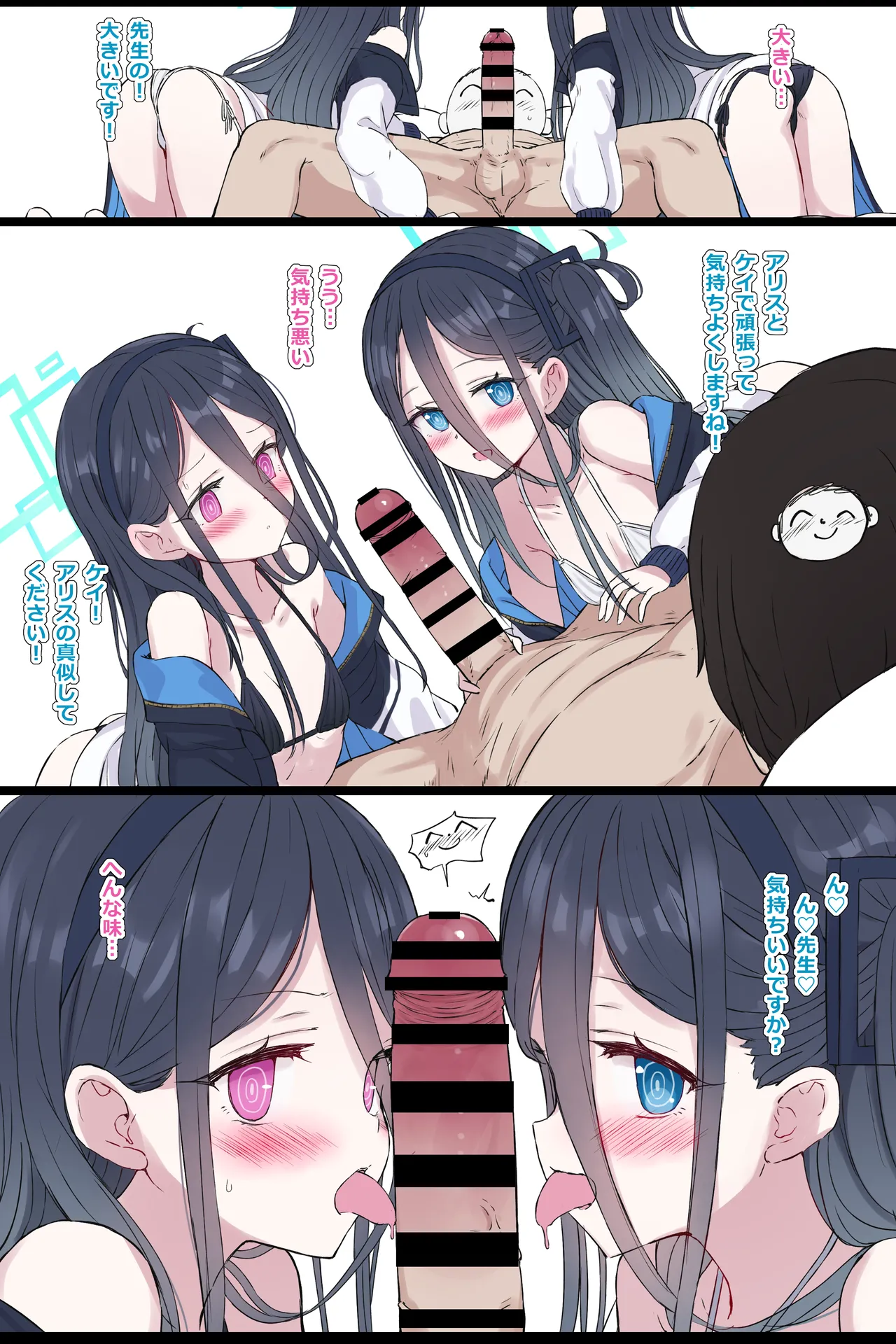 [5⁹5⁹] Alice Kei (Blue Archive)