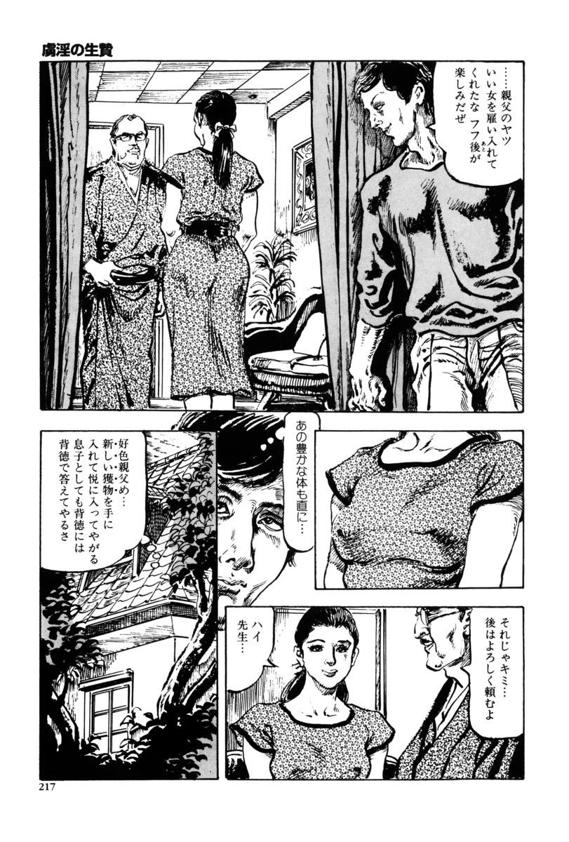 หน้า 214