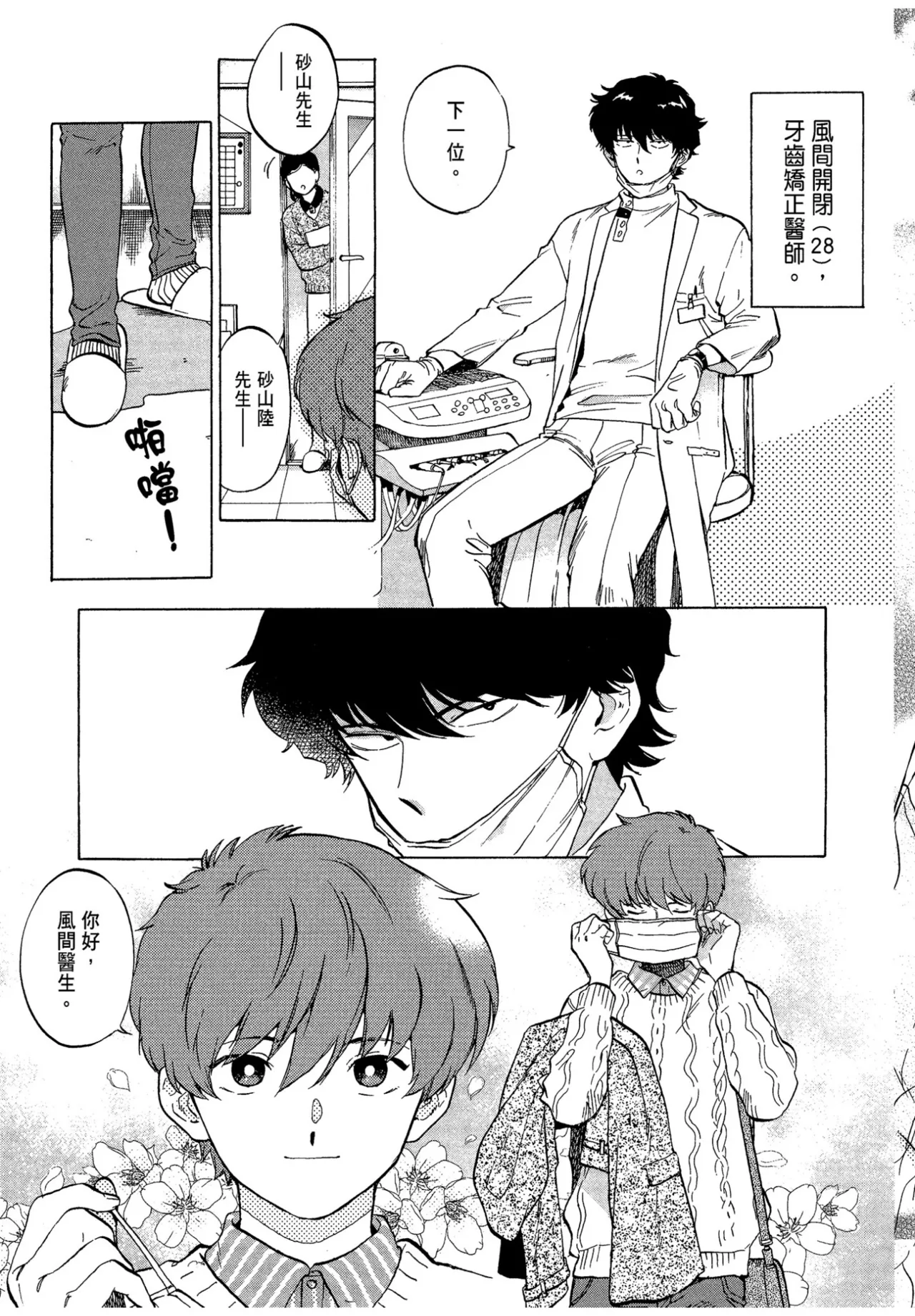 หน้า 7