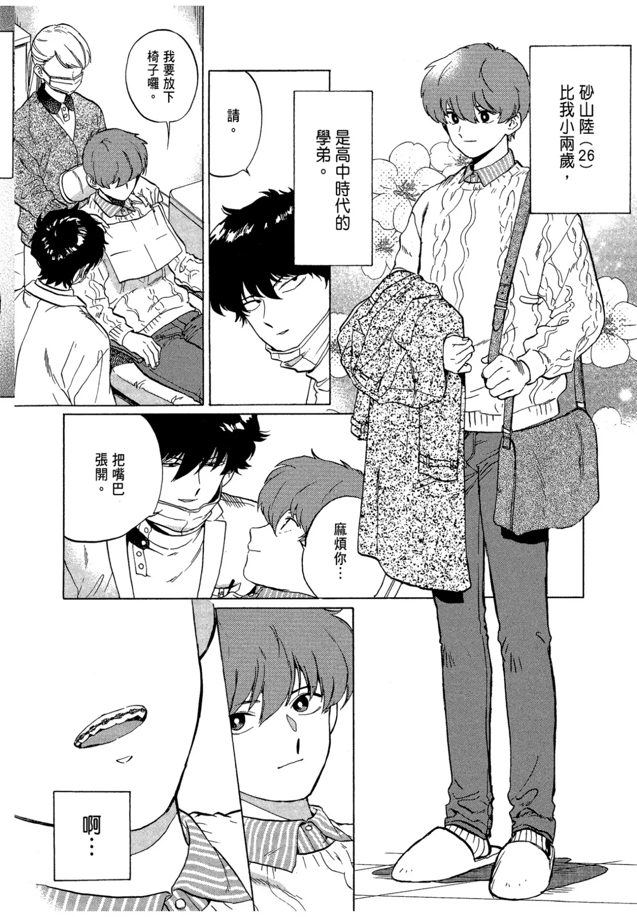 หน้า 8