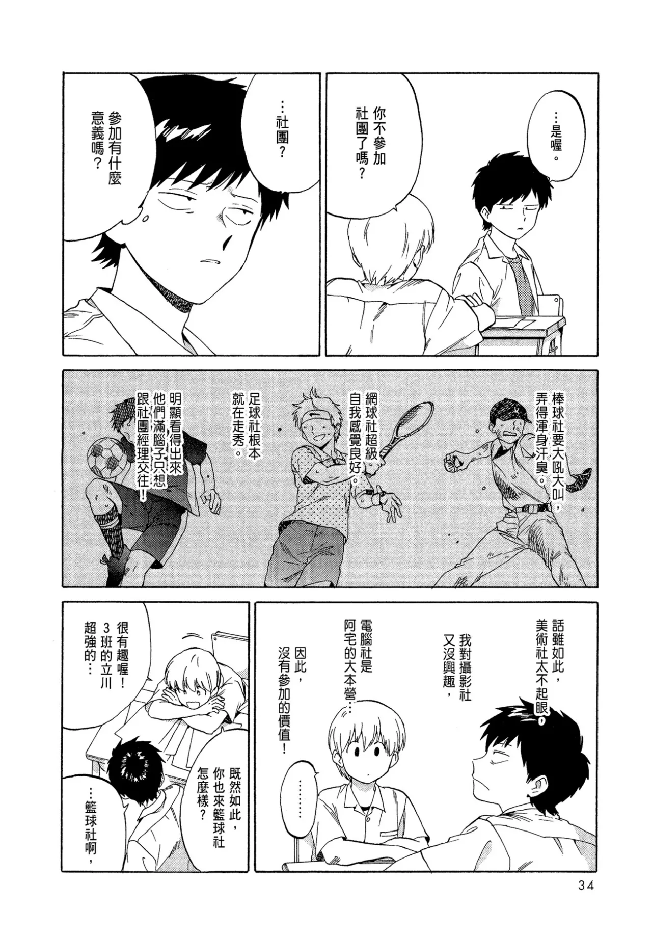 หน้า 36