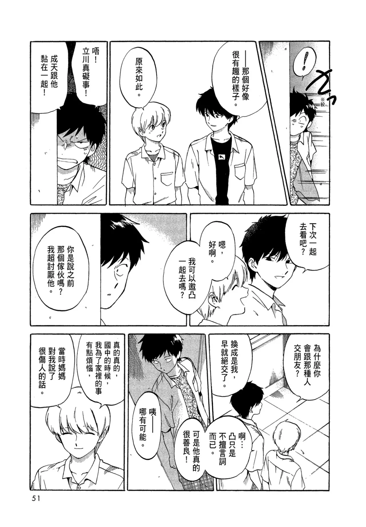 หน้า 53