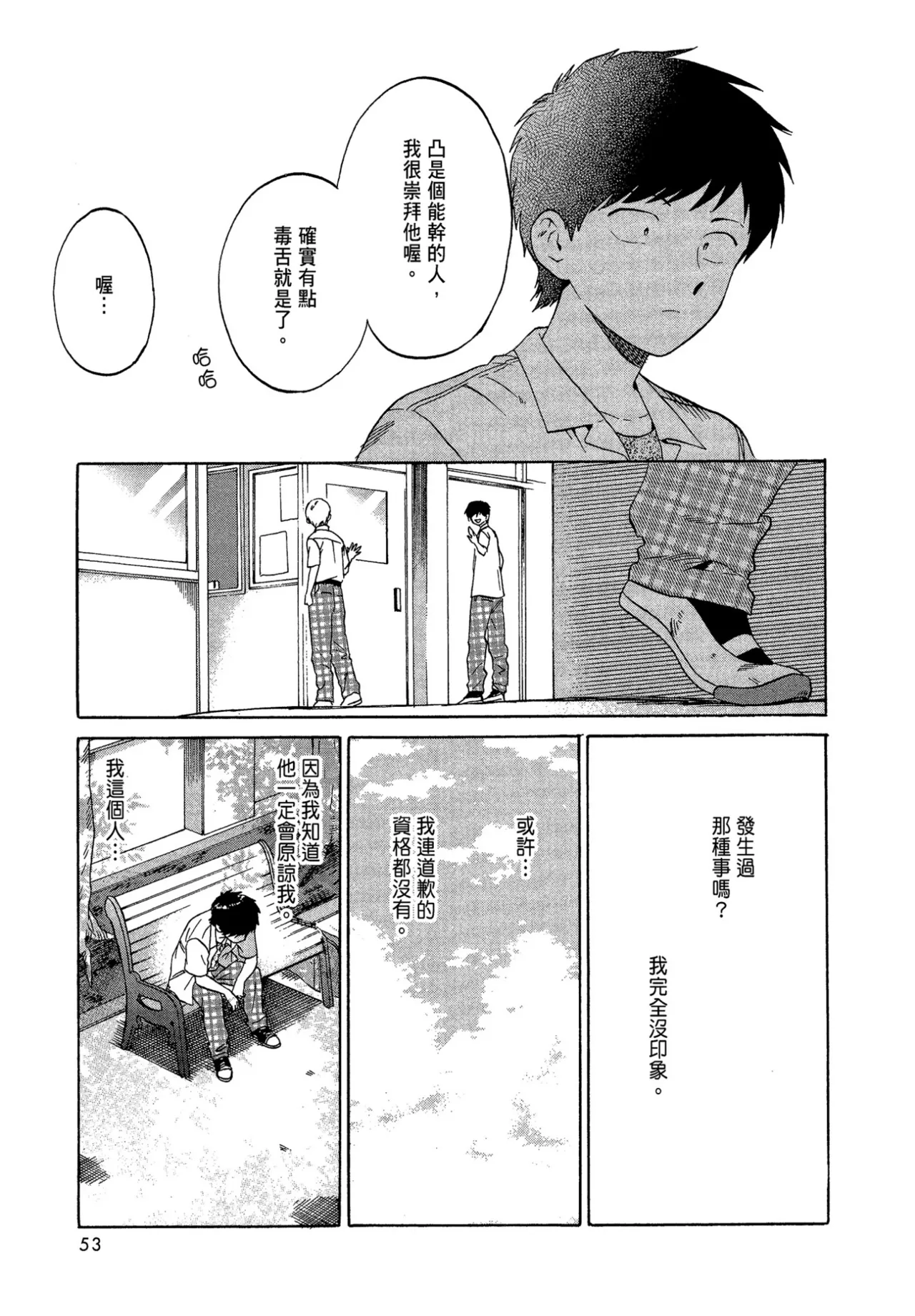 หน้า 55