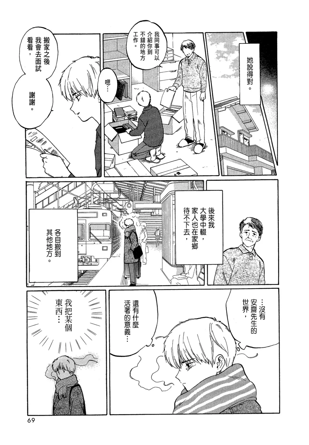 หน้า 71