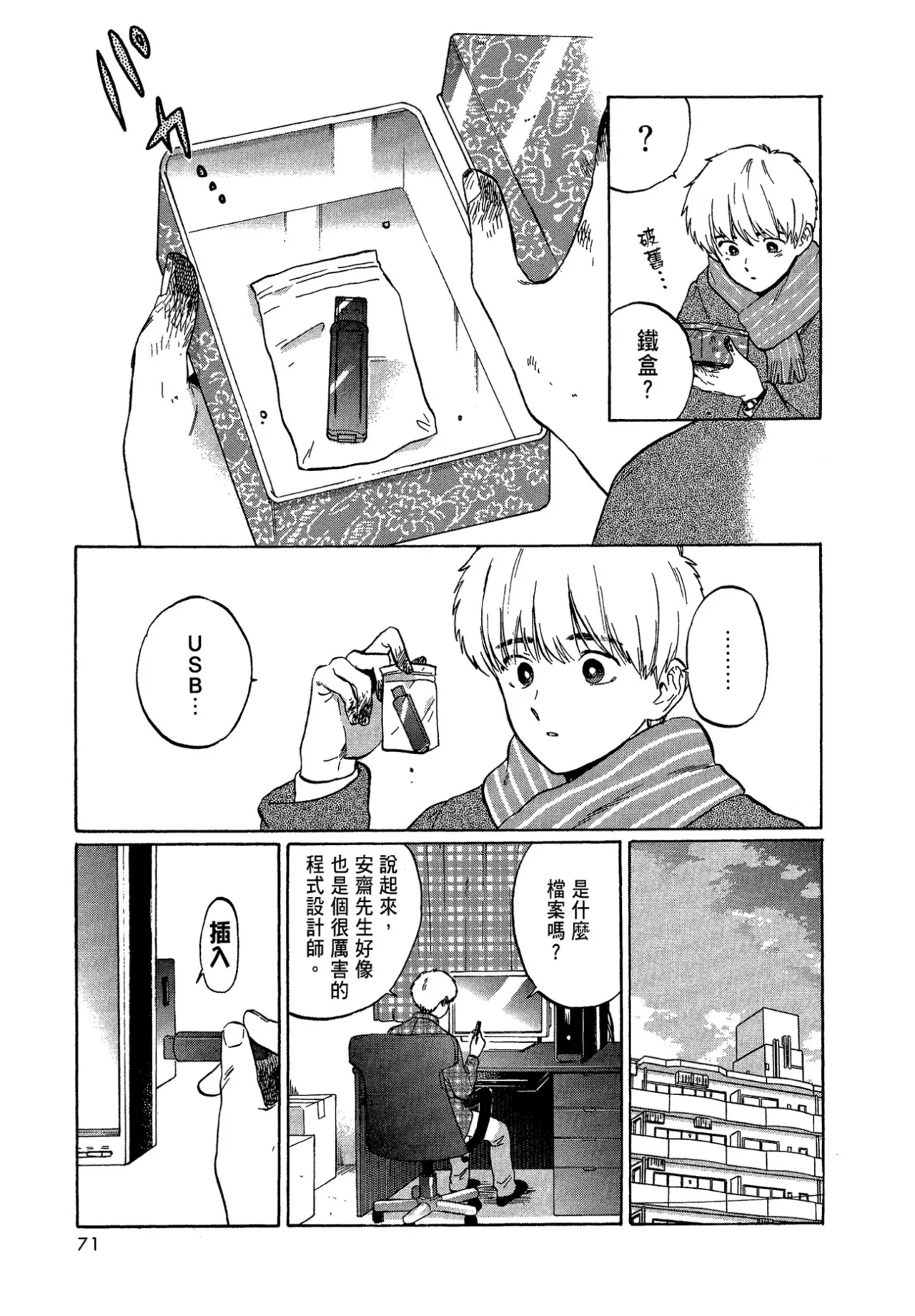 หน้า 73