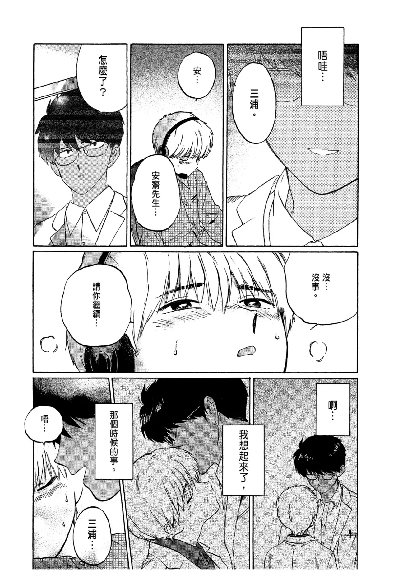 หน้า 79