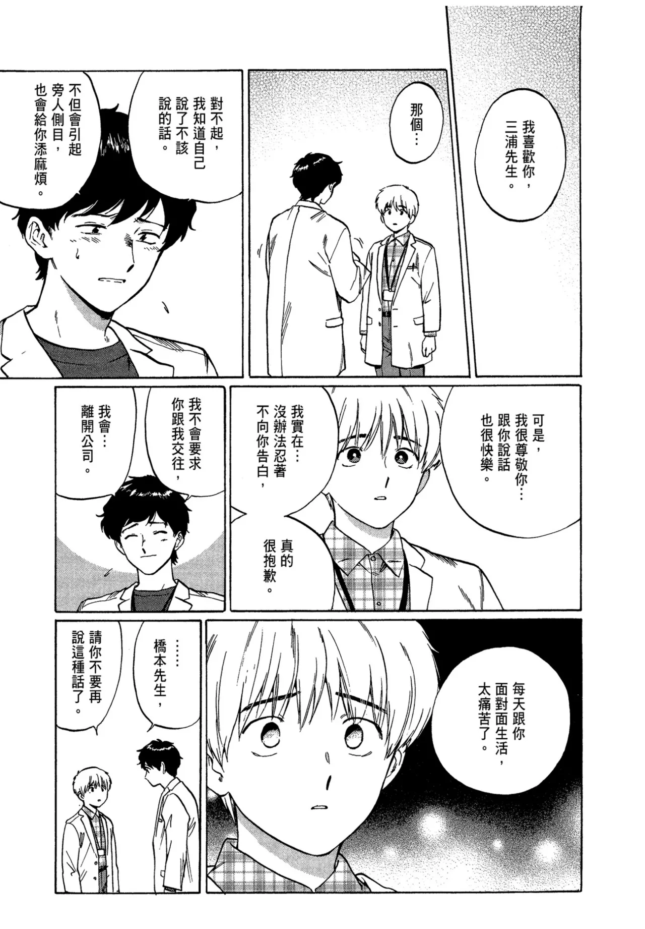 หน้า 87