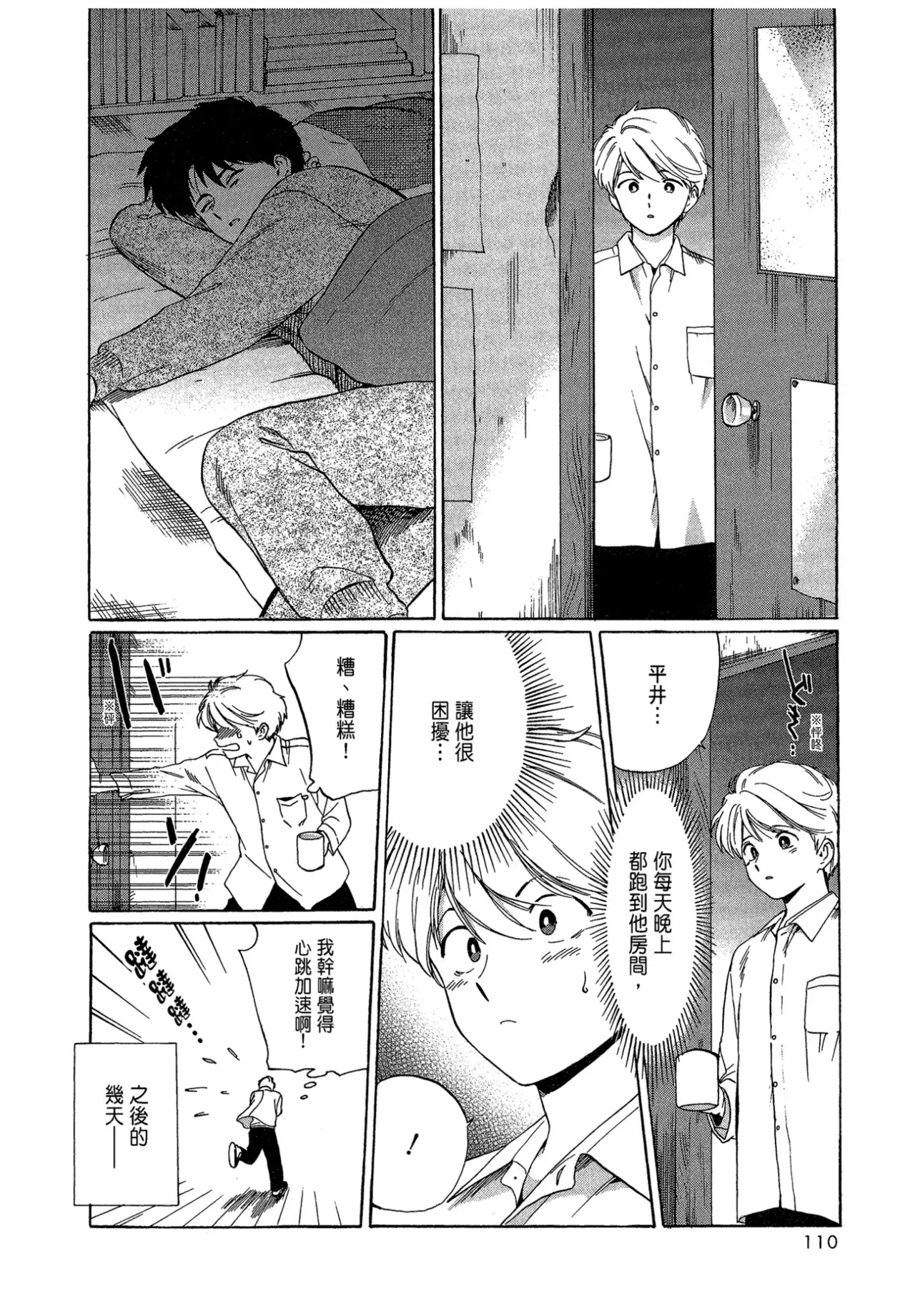 หน้า 112