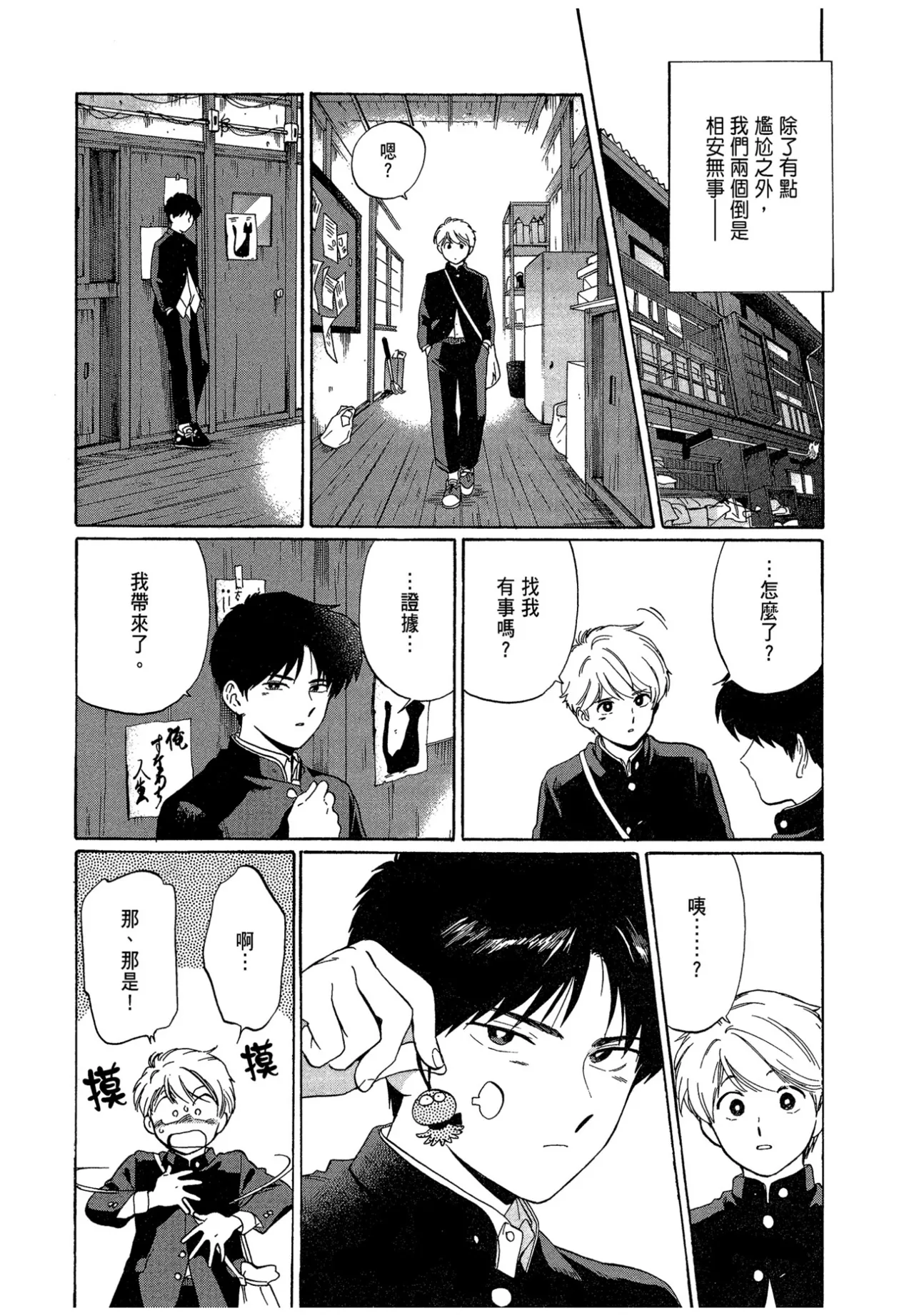 หน้า 113