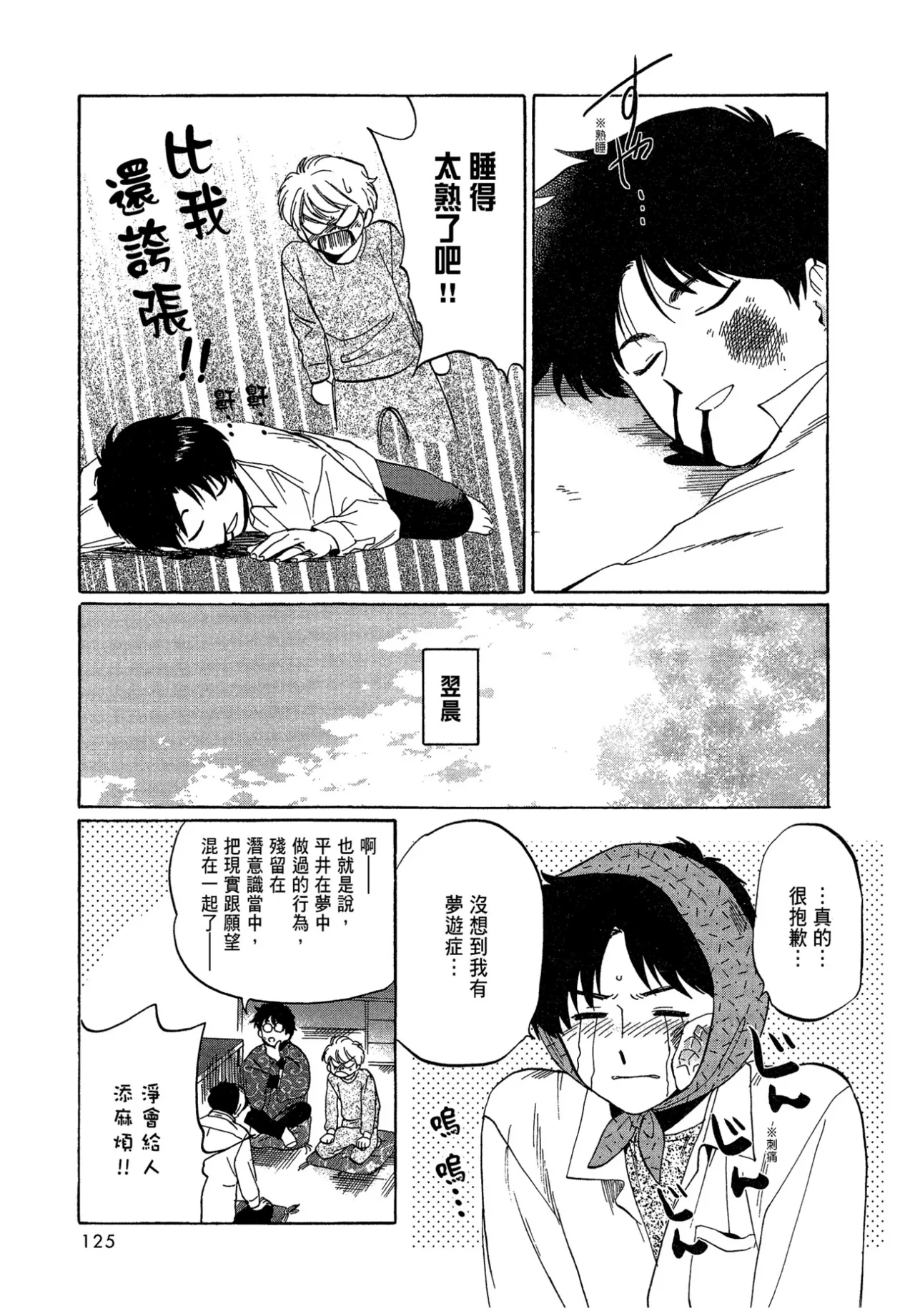 หน้า 127