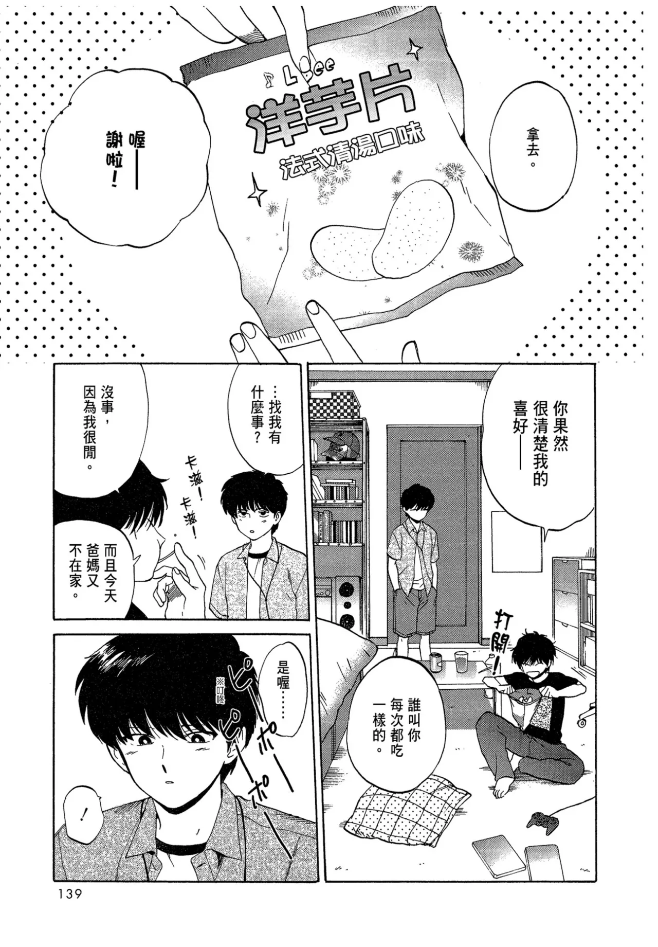หน้า 141