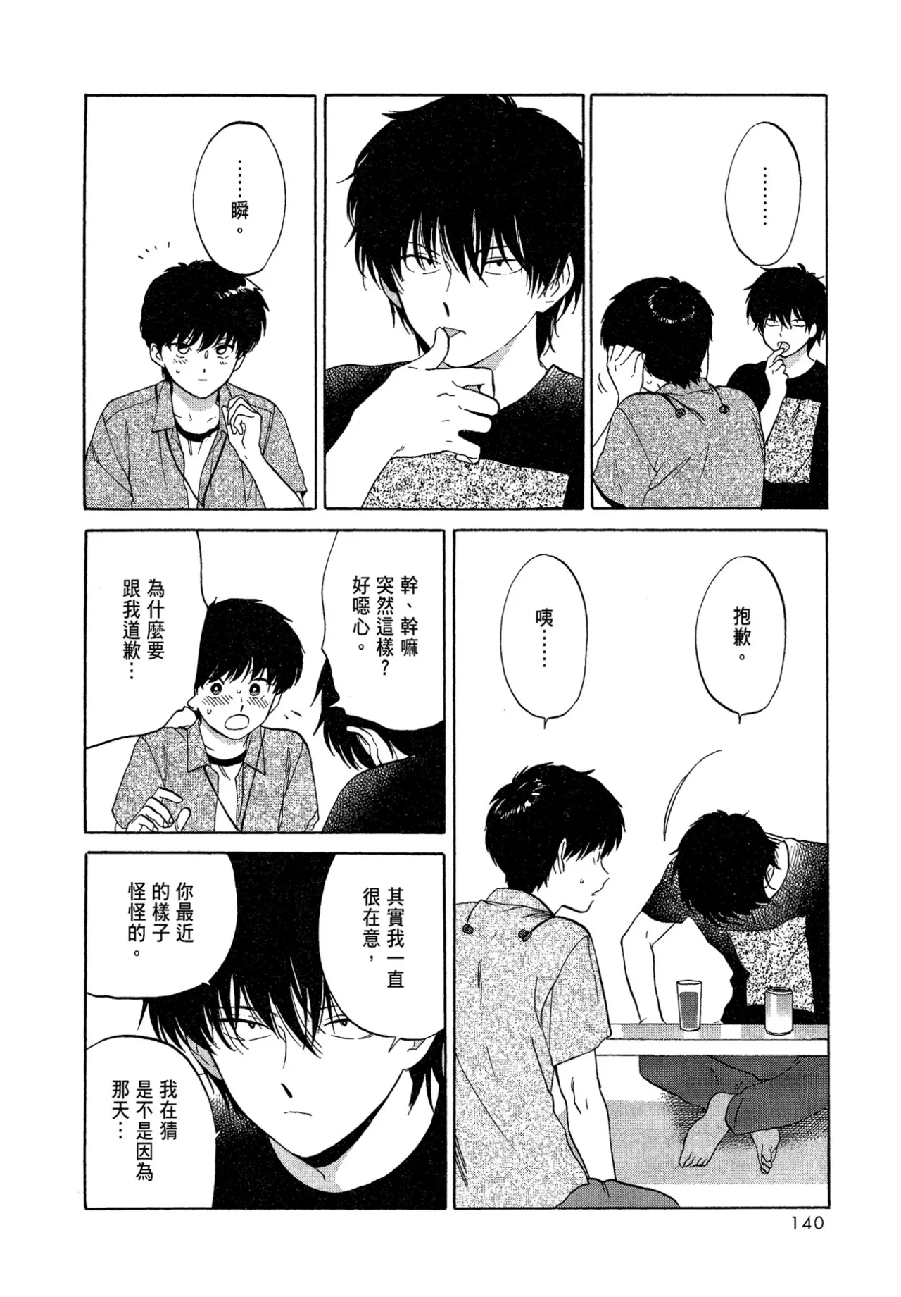 หน้า 142