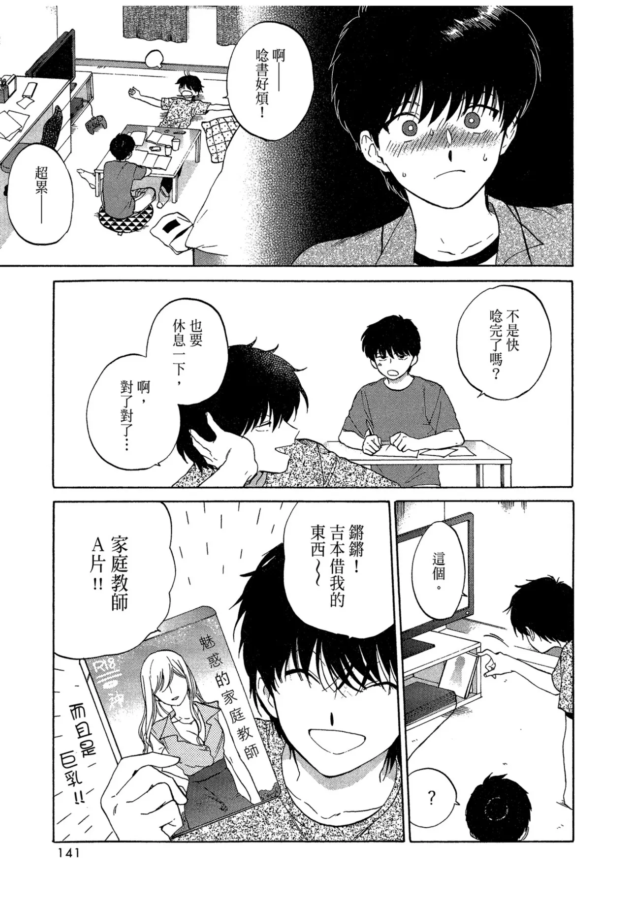 หน้า 143