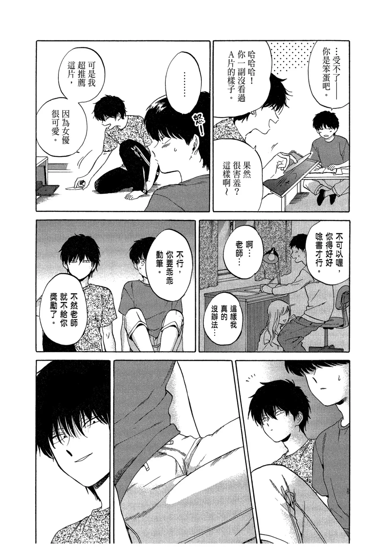 หน้า 144