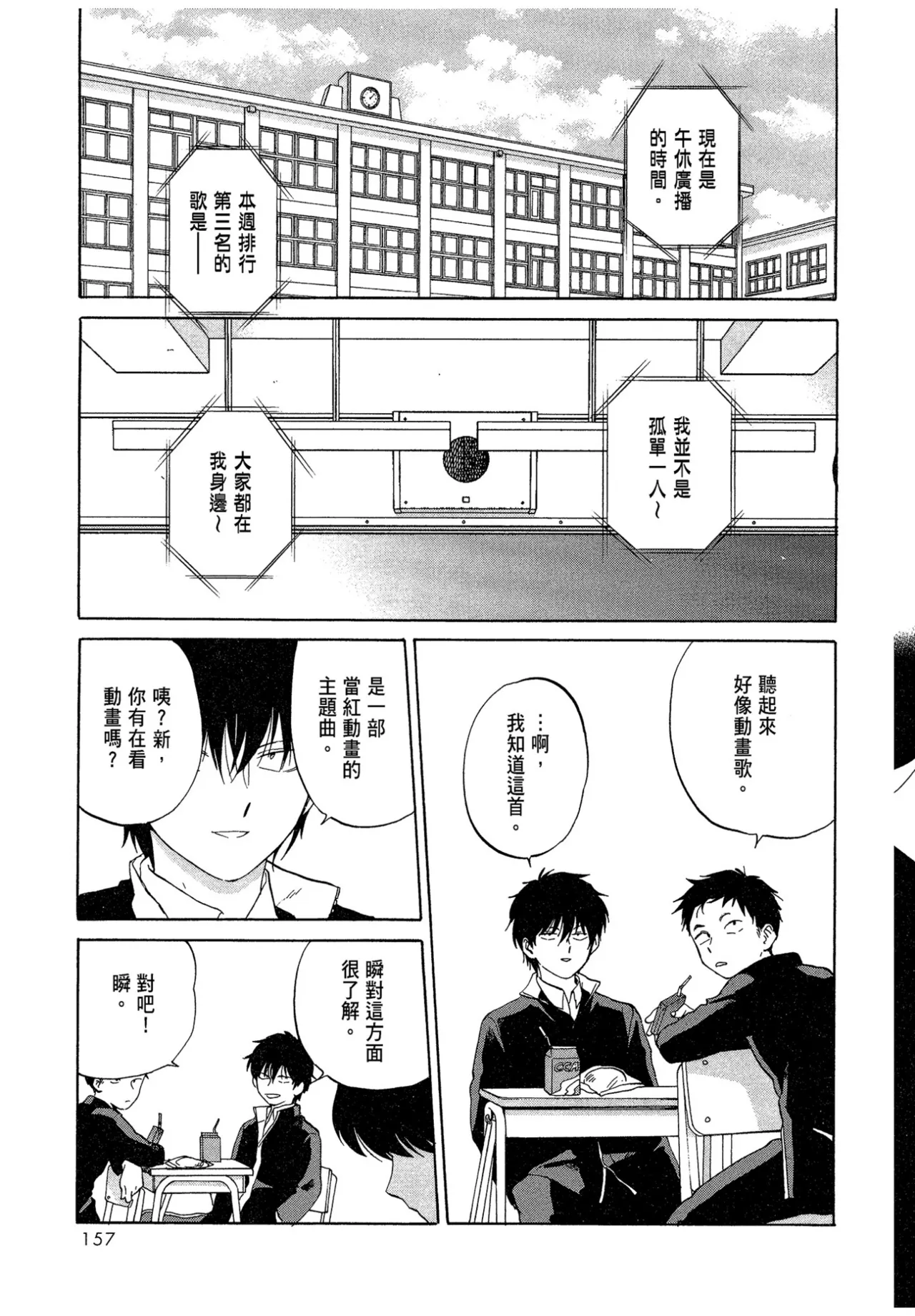 หน้า 159