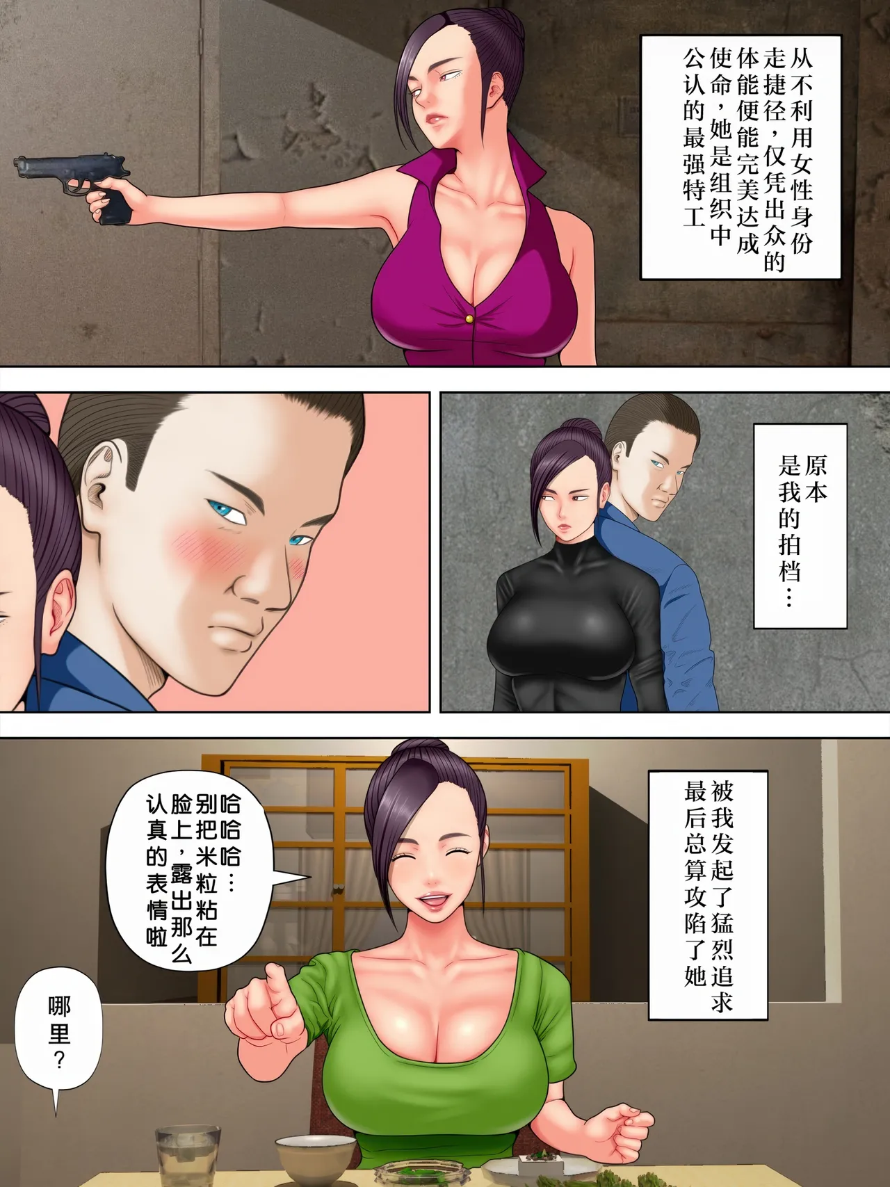 หน้า 6